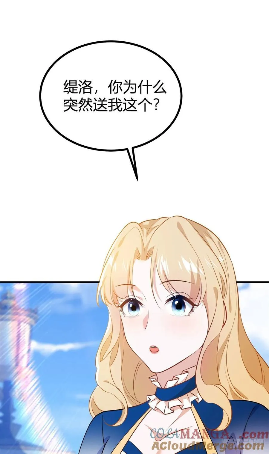 第84话 有人在跟踪我 第25页