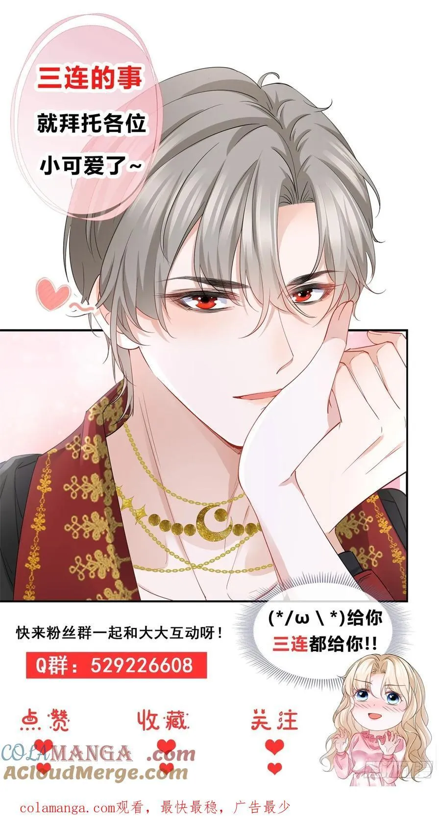 第84话 有人在跟踪我 第27页