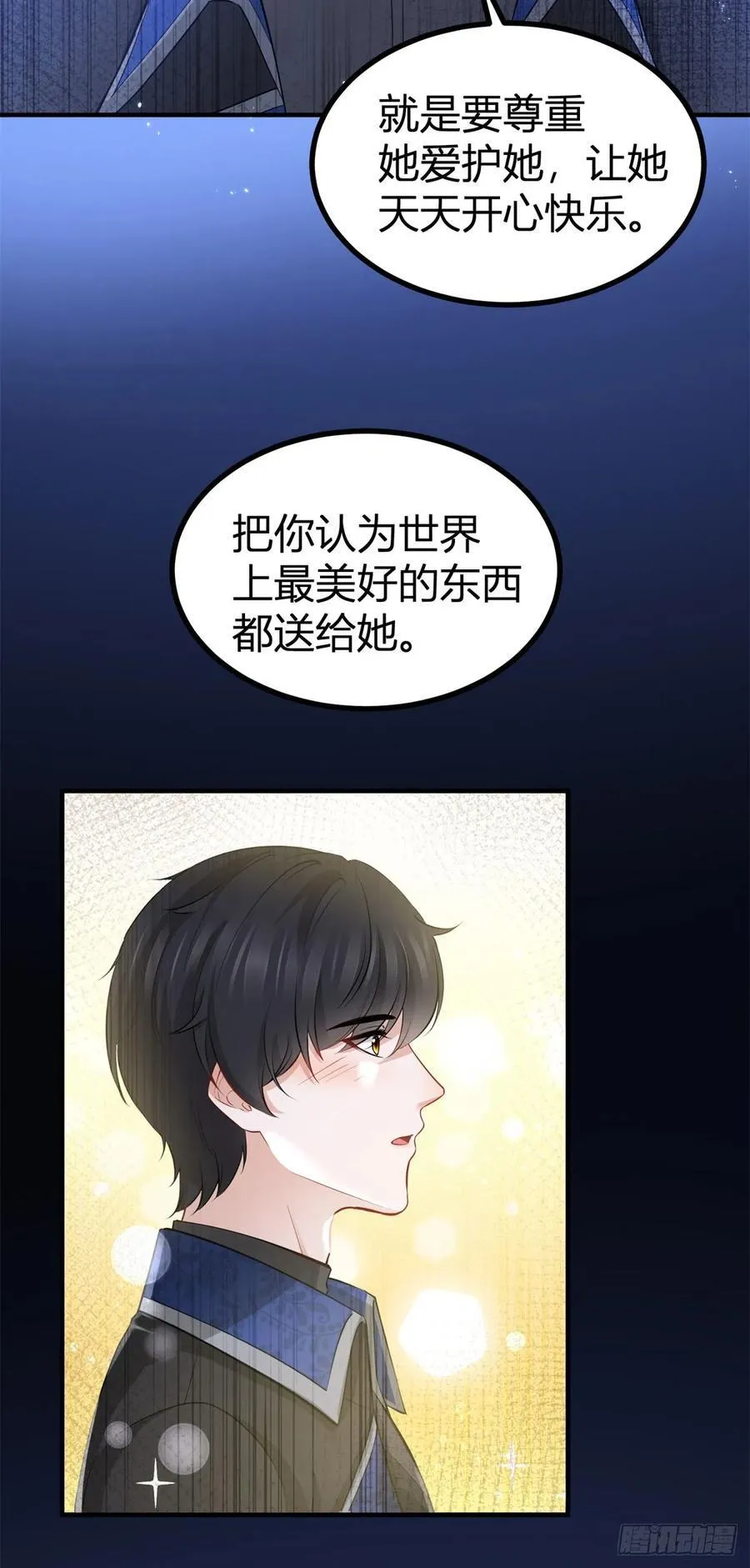 第85话 我也会难受 第4页