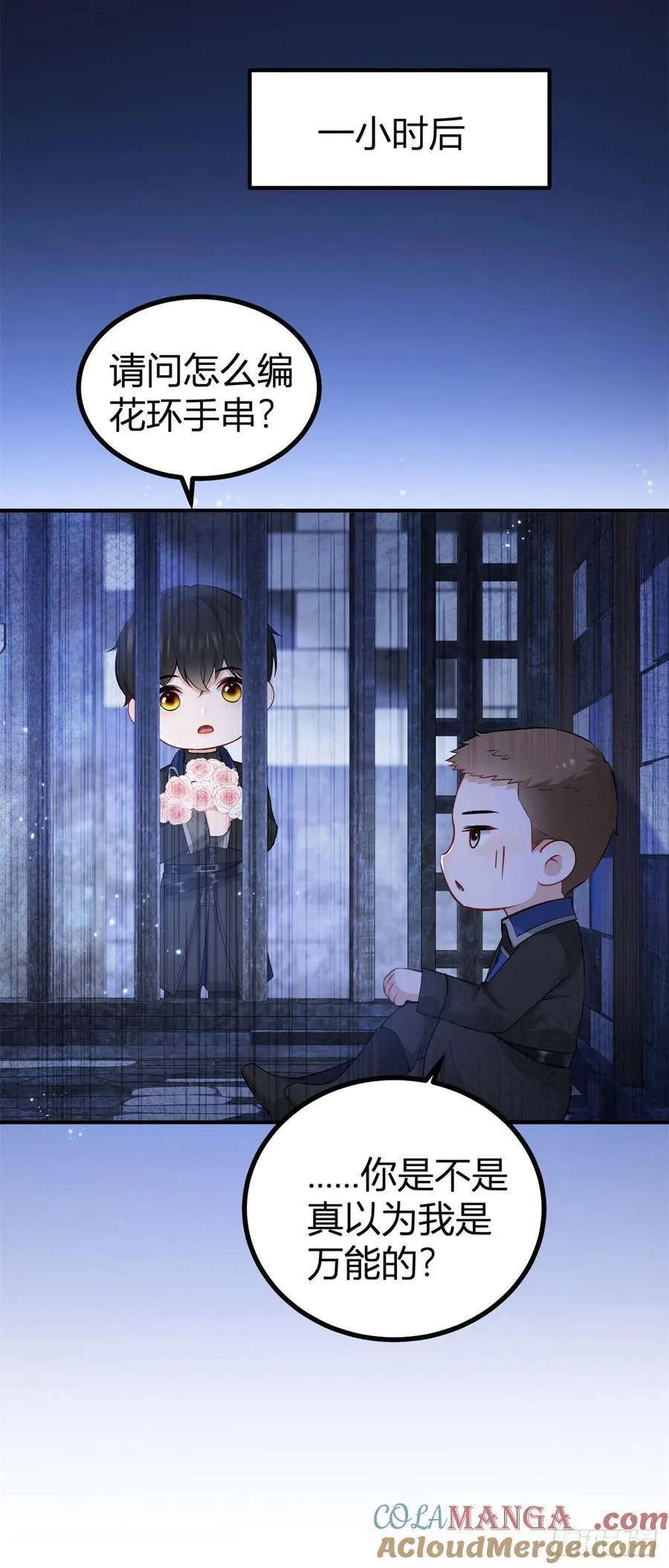 第85话 我也会难受 第5页