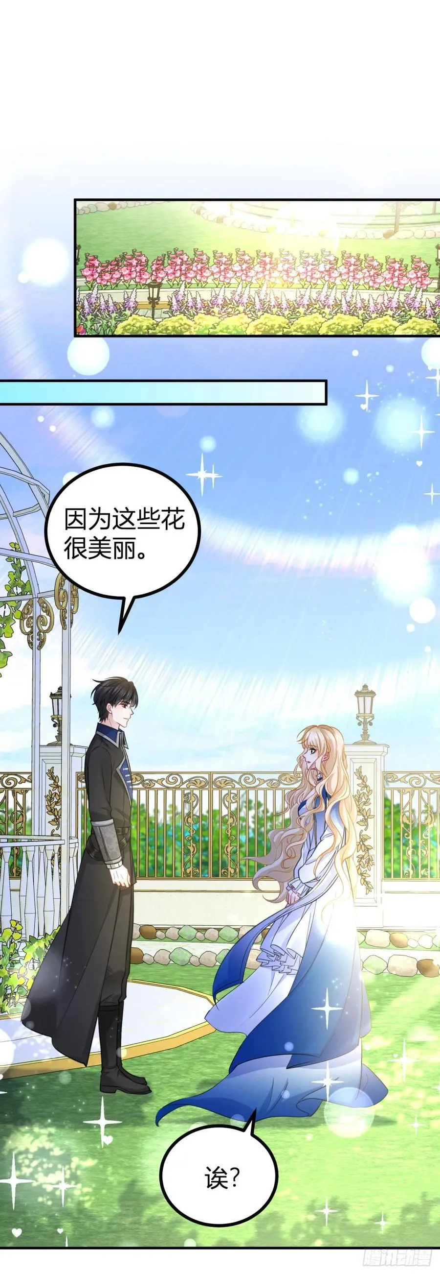 第85话 我也会难受 第6页