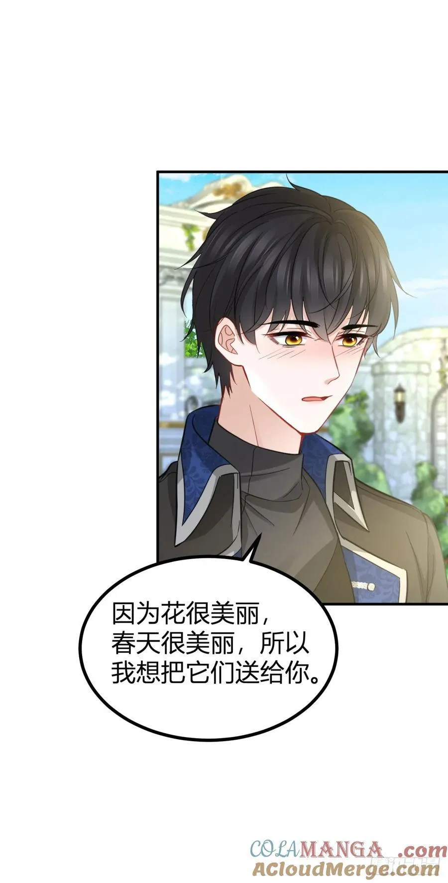 第85话 我也会难受 第7页