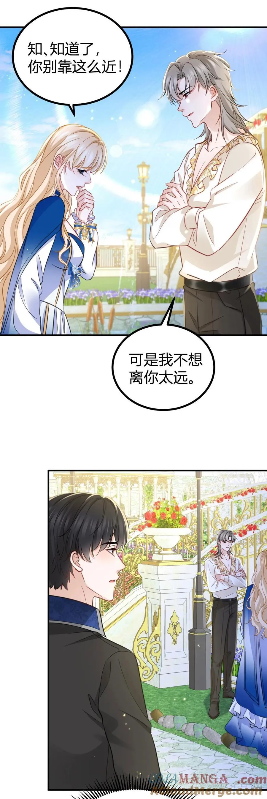 第85话 我也会难受 第15页