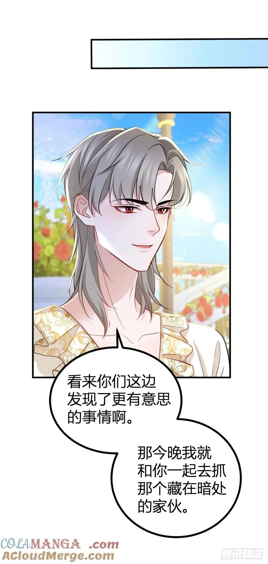 第85话 我也会难受 第17页