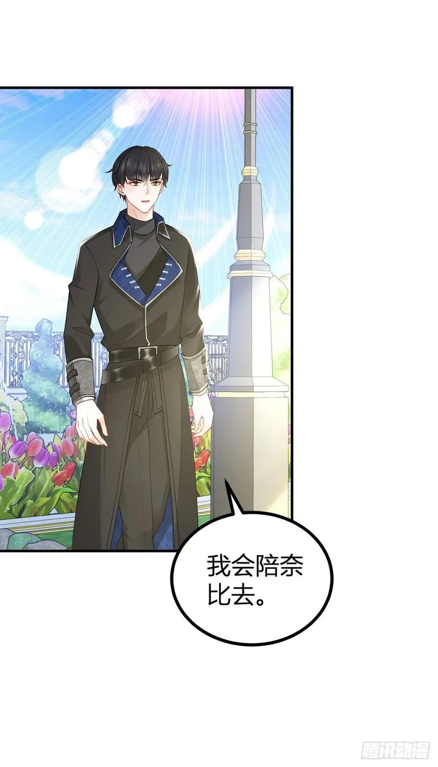 第85话 我也会难受 第18页