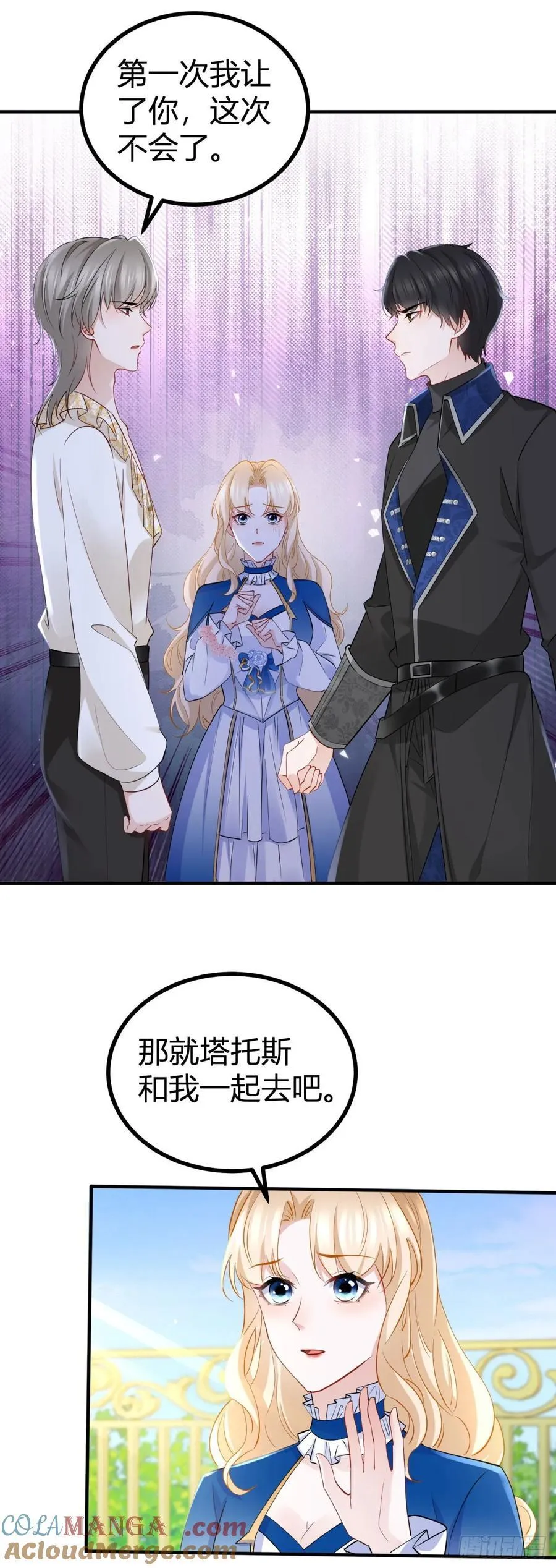 第85话 我也会难受 第19页