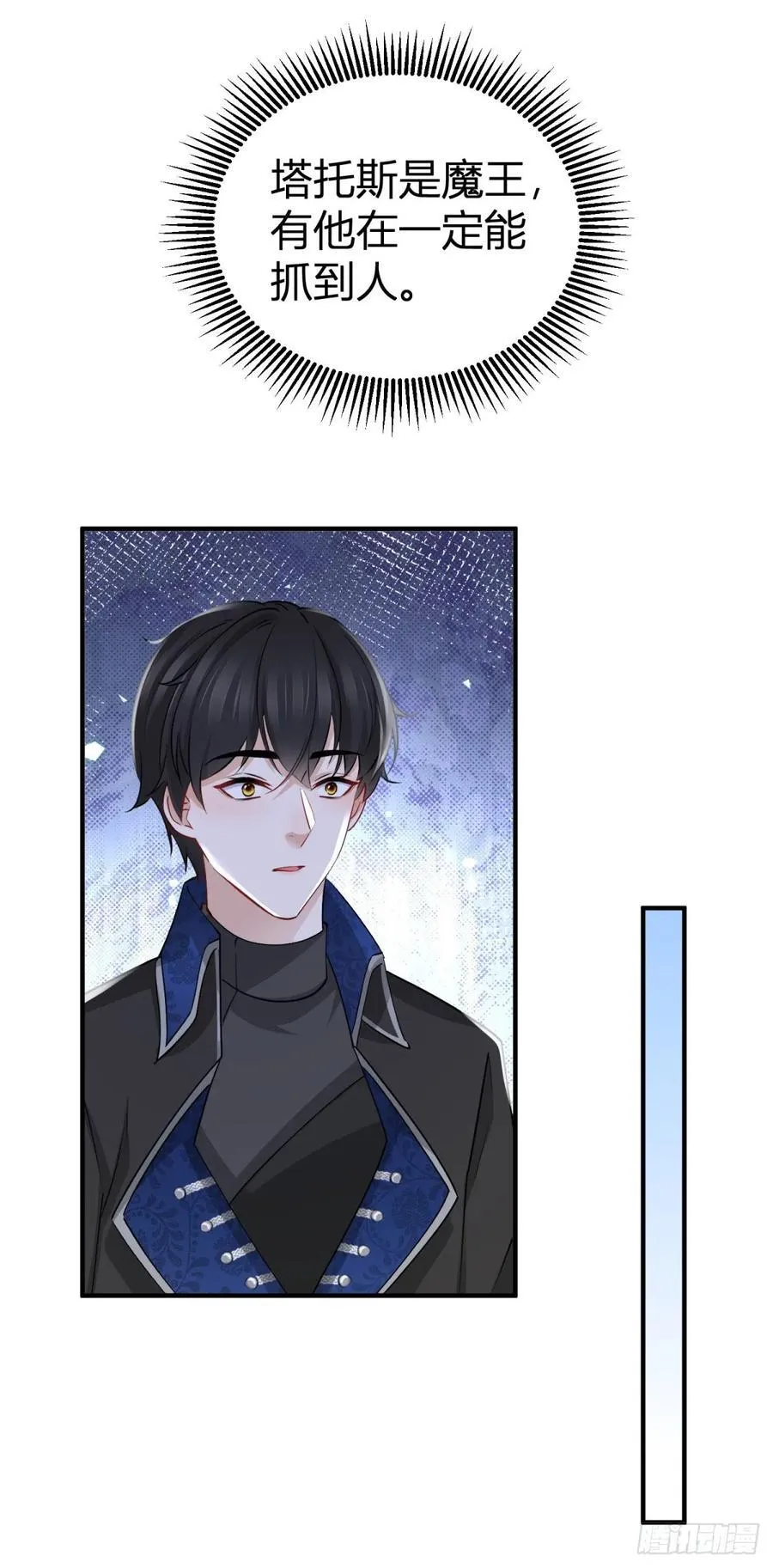 第85话 我也会难受 第20页