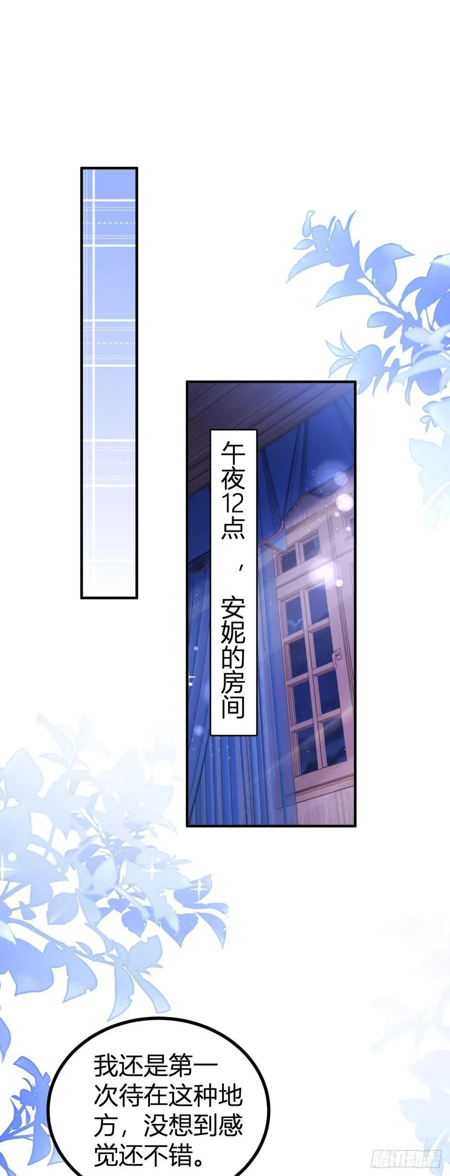 第85话 我也会难受 第22页