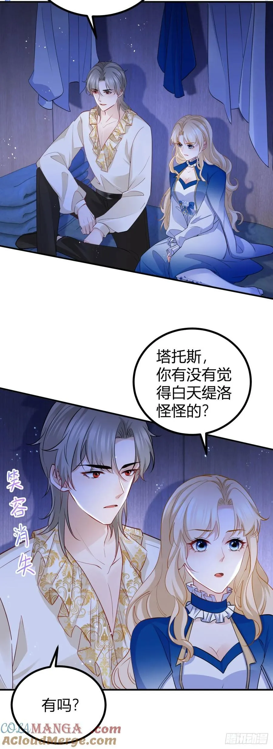 第85话 我也会难受 第23页