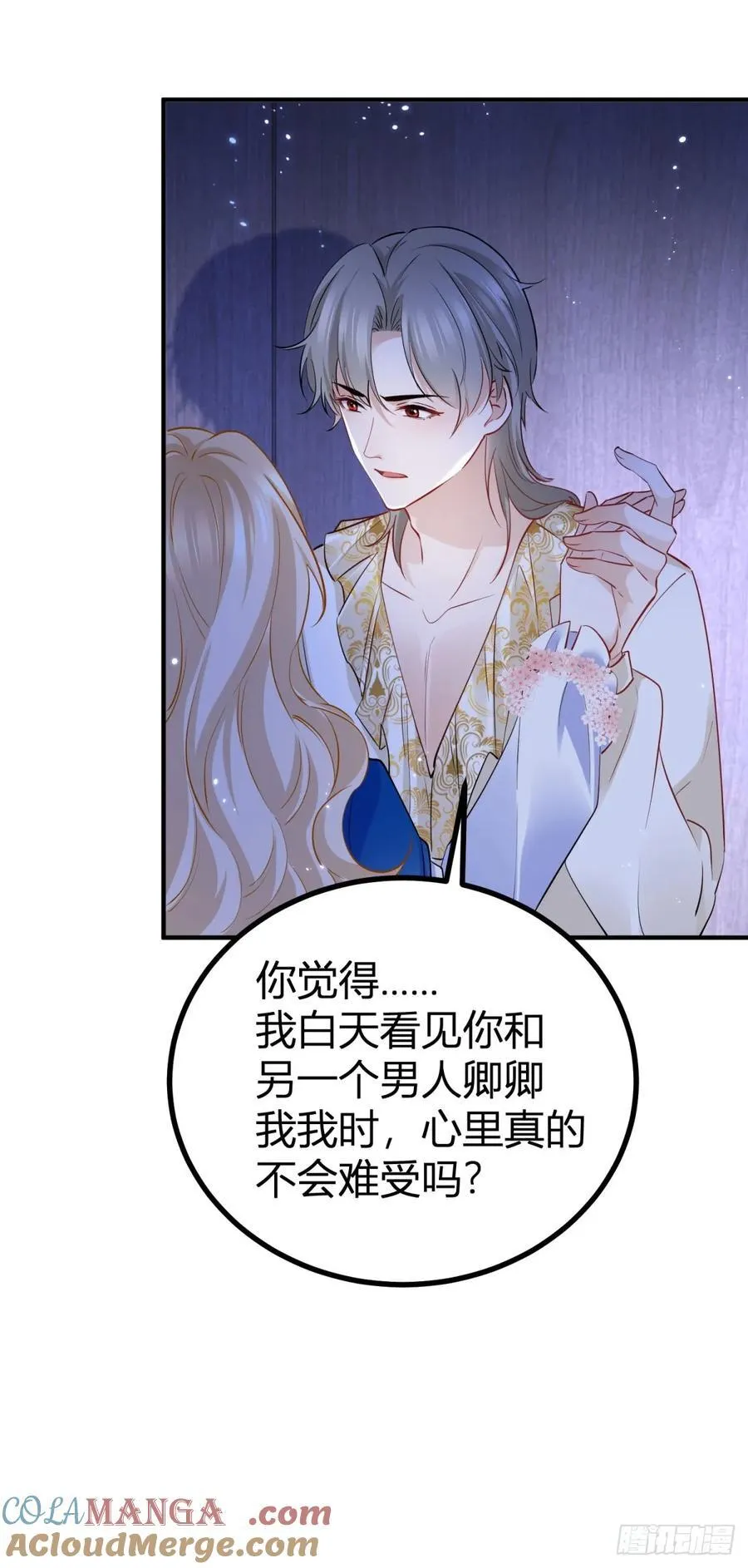 第85话 我也会难受 第25页