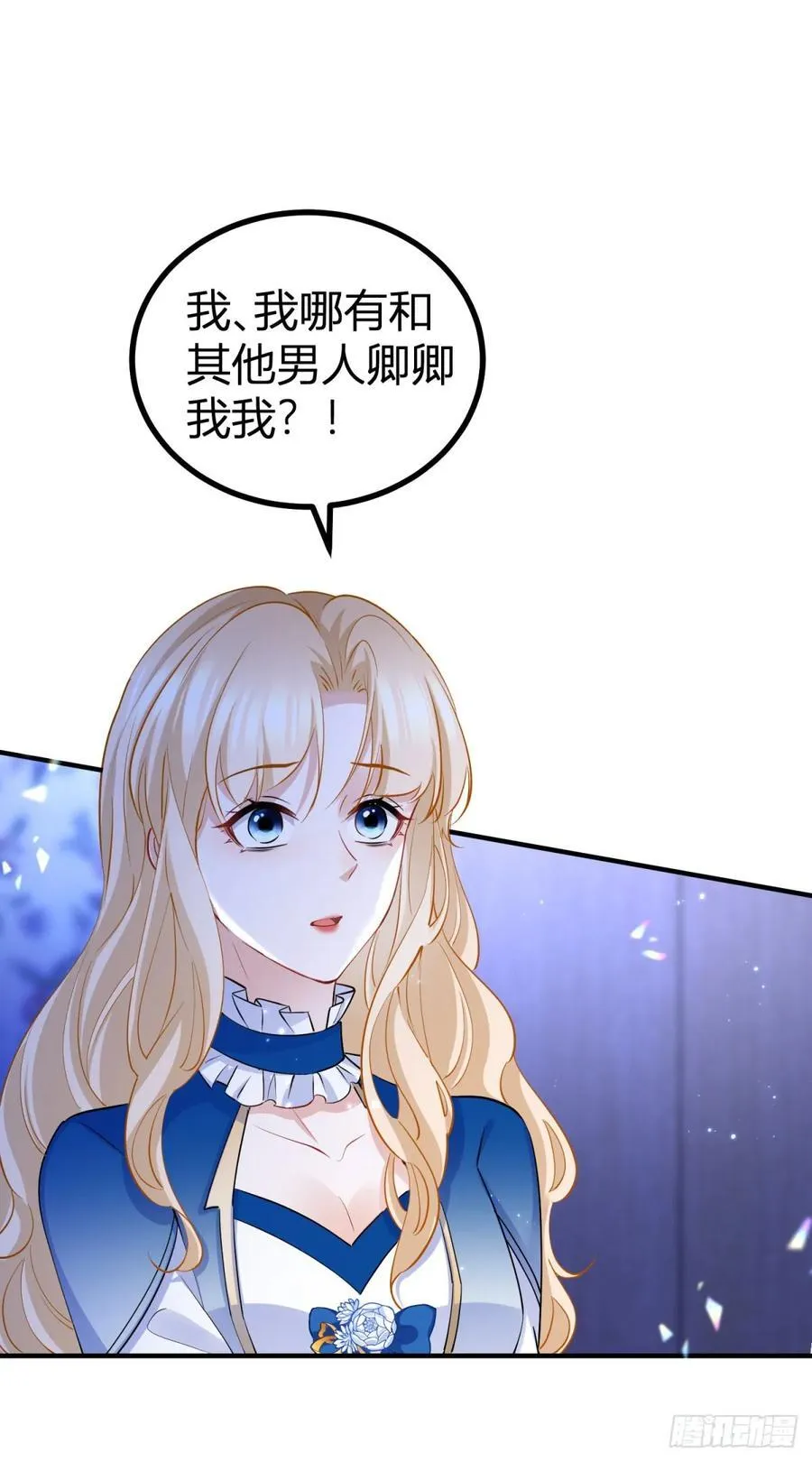 第86话 亲亲我吧 第2页