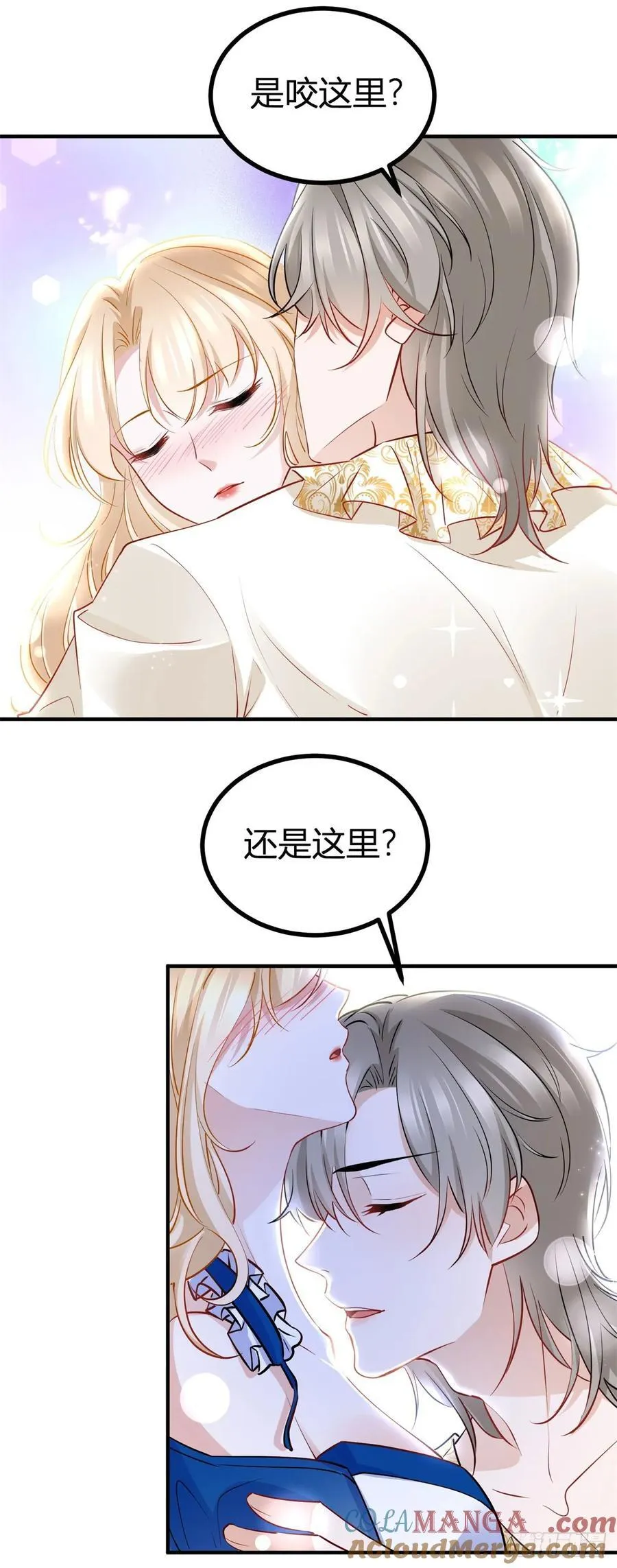 第86话 亲亲我吧 第7页