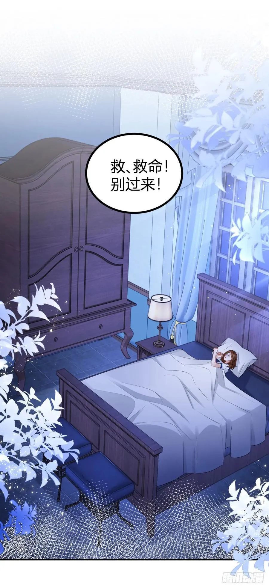 第86话 亲亲我吧 第20页