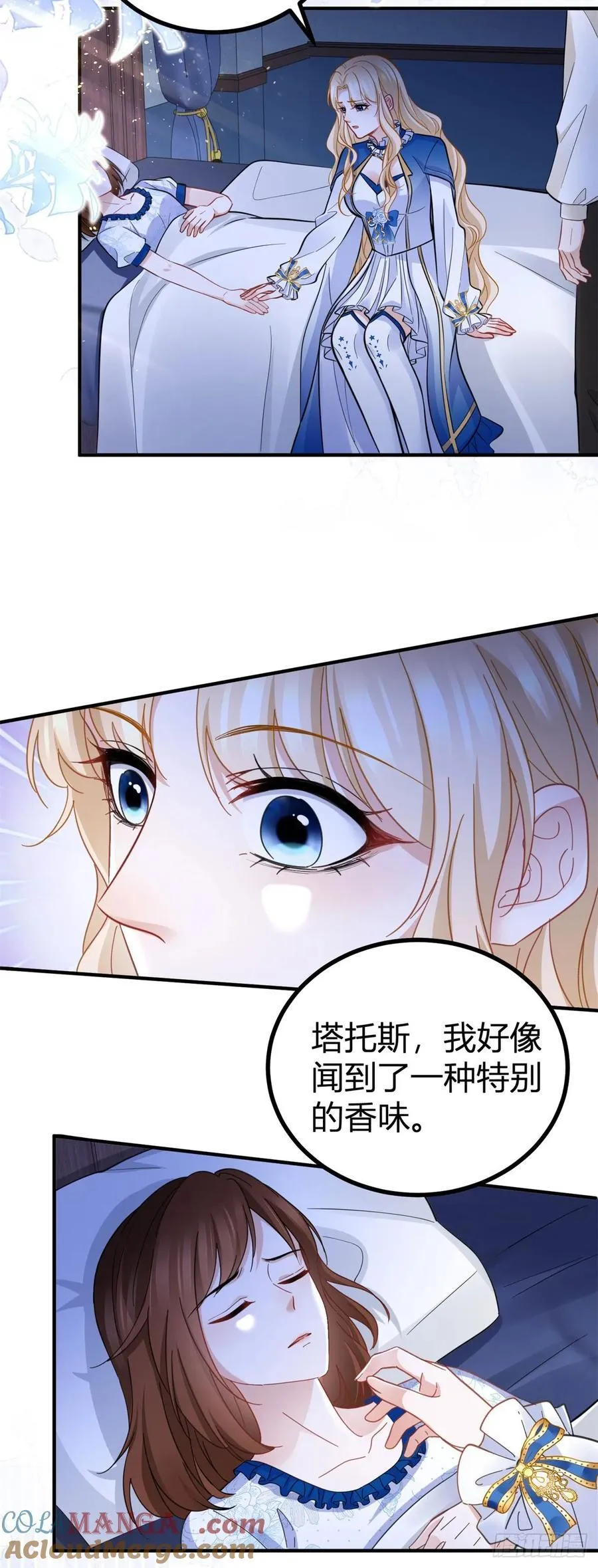 第86话 亲亲我吧 第25页