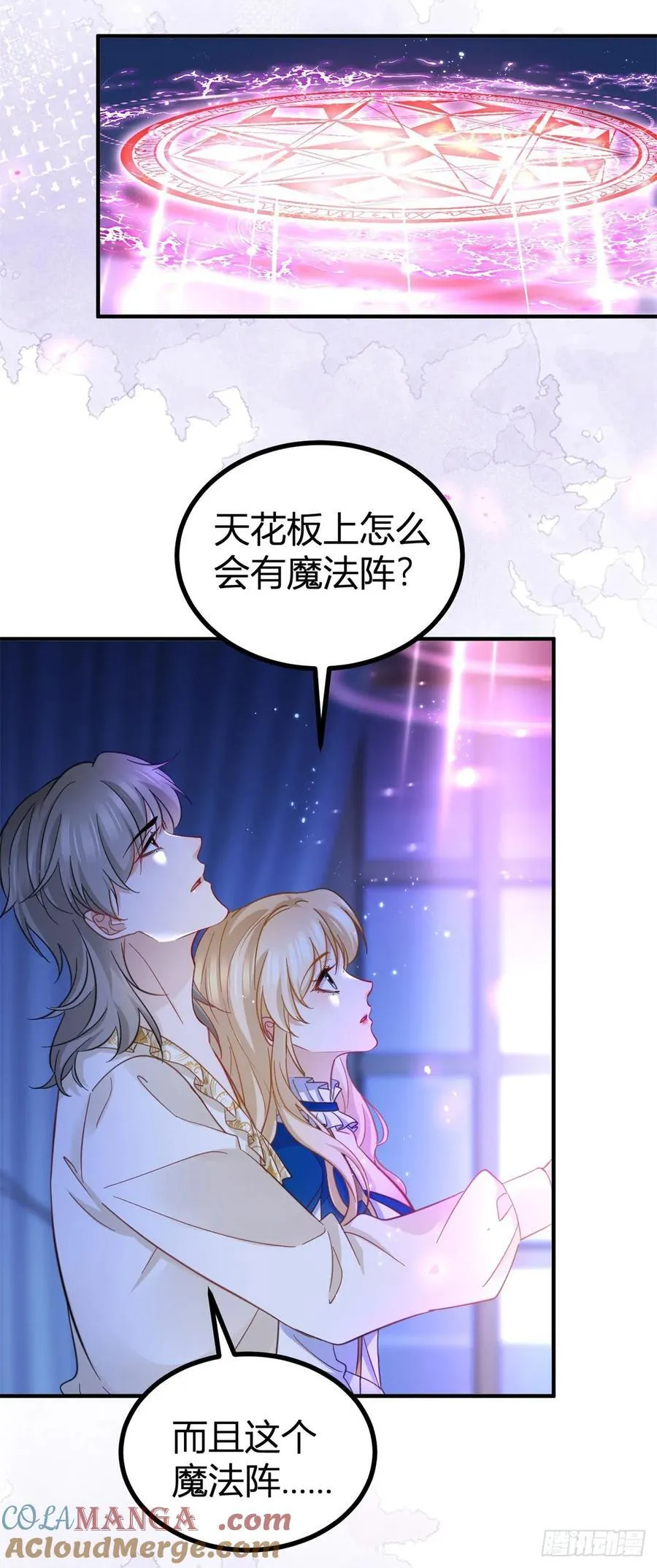 第87话 身上的痕迹 第3页