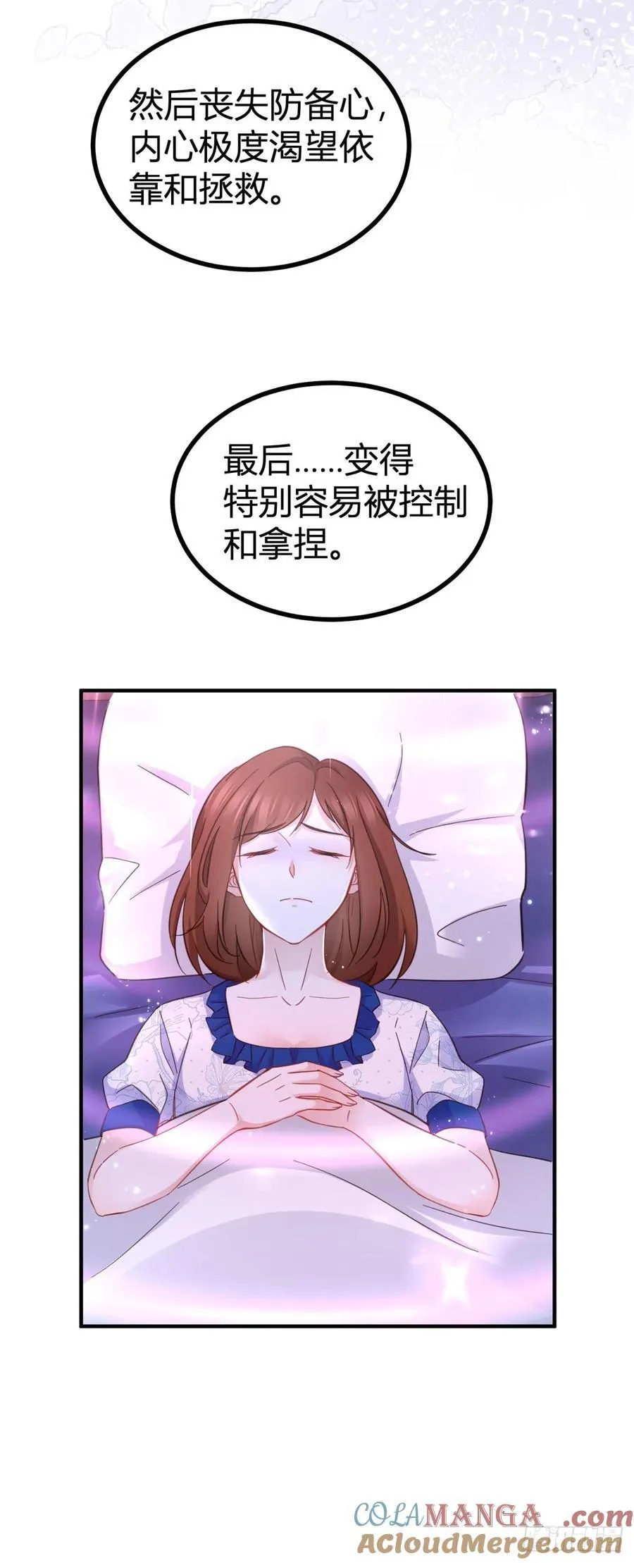 第87话 身上的痕迹 第5页