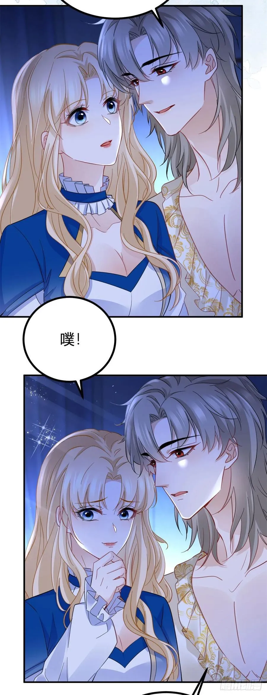 第87话 身上的痕迹 第8页
