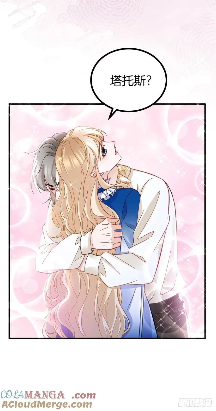 第87话 身上的痕迹 第13页
