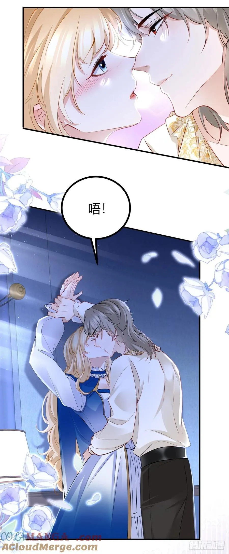 第87话 身上的痕迹 第15页