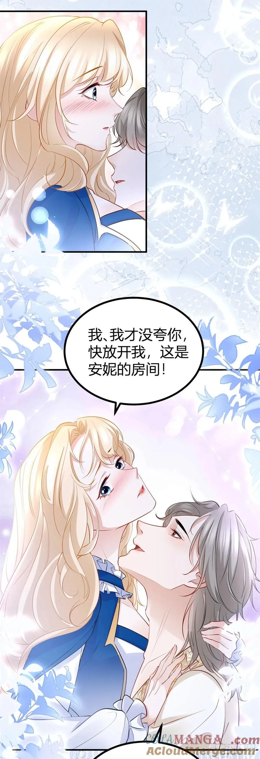 第87话 身上的痕迹 第19页