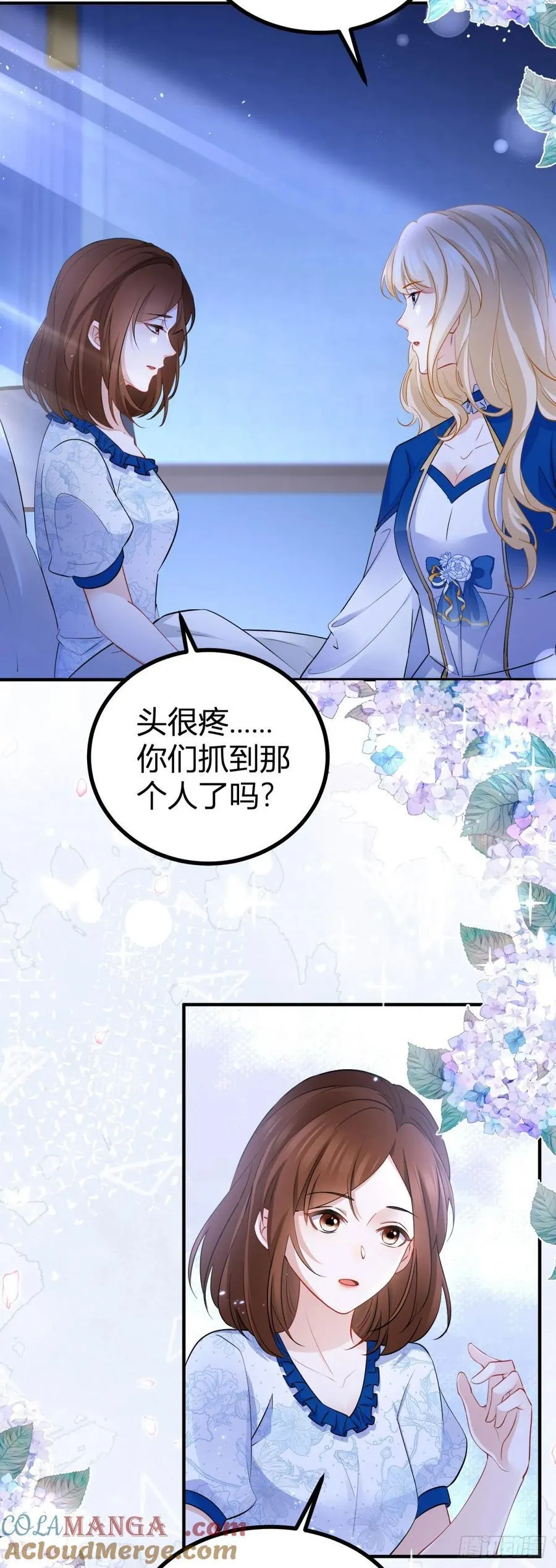 第87话 身上的痕迹 第23页
