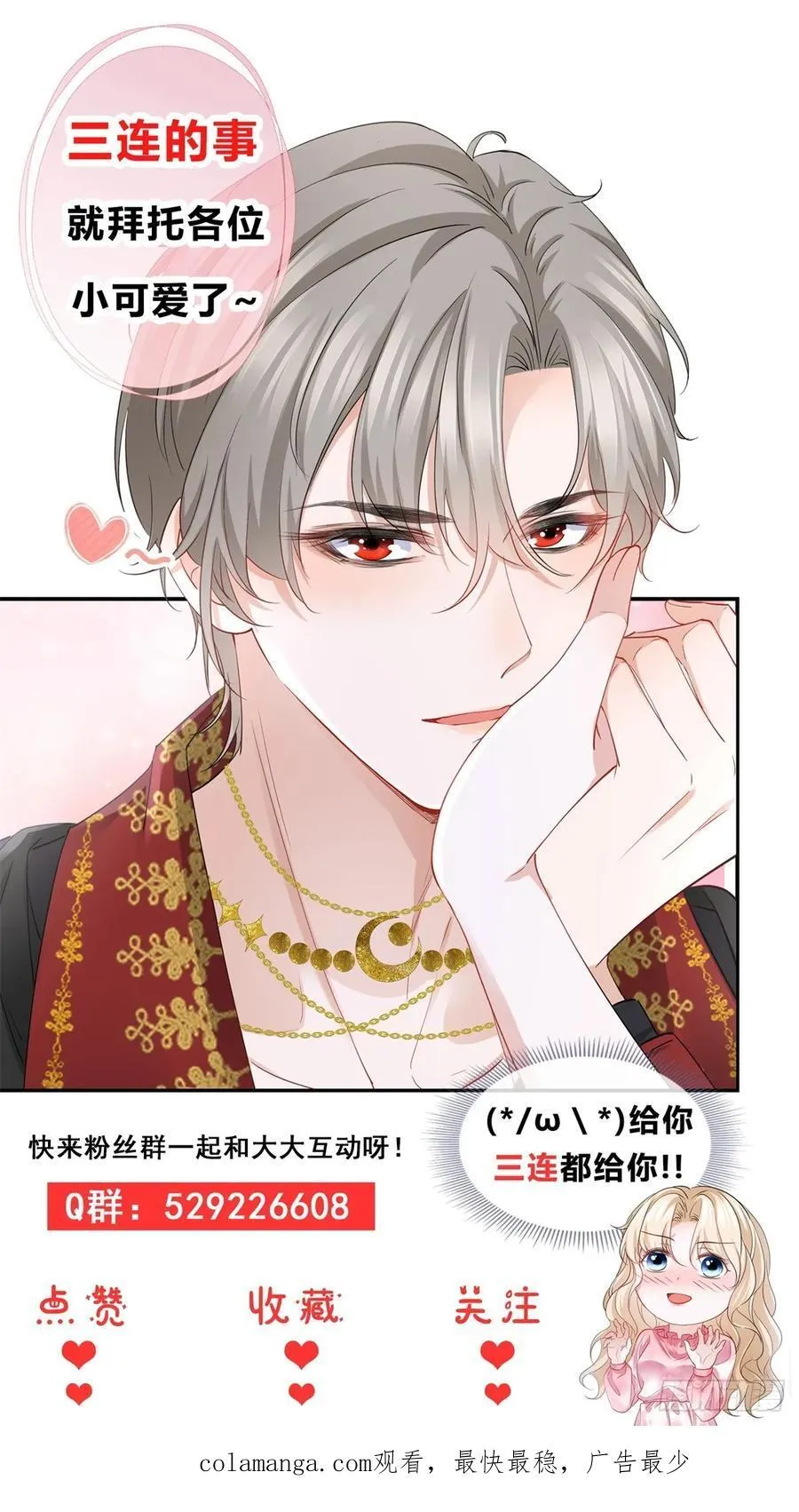 第87话 身上的痕迹 第26页
