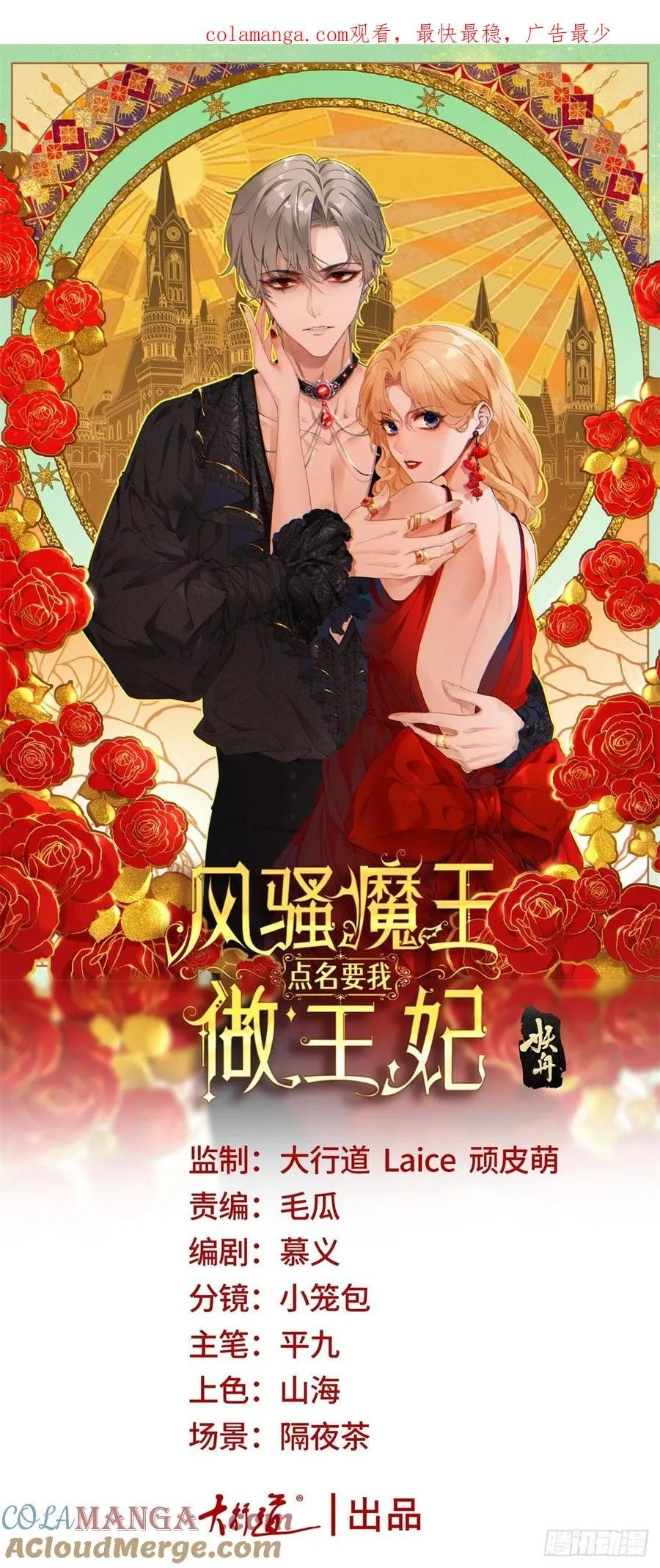 第88话 杀了塔托斯 第1页