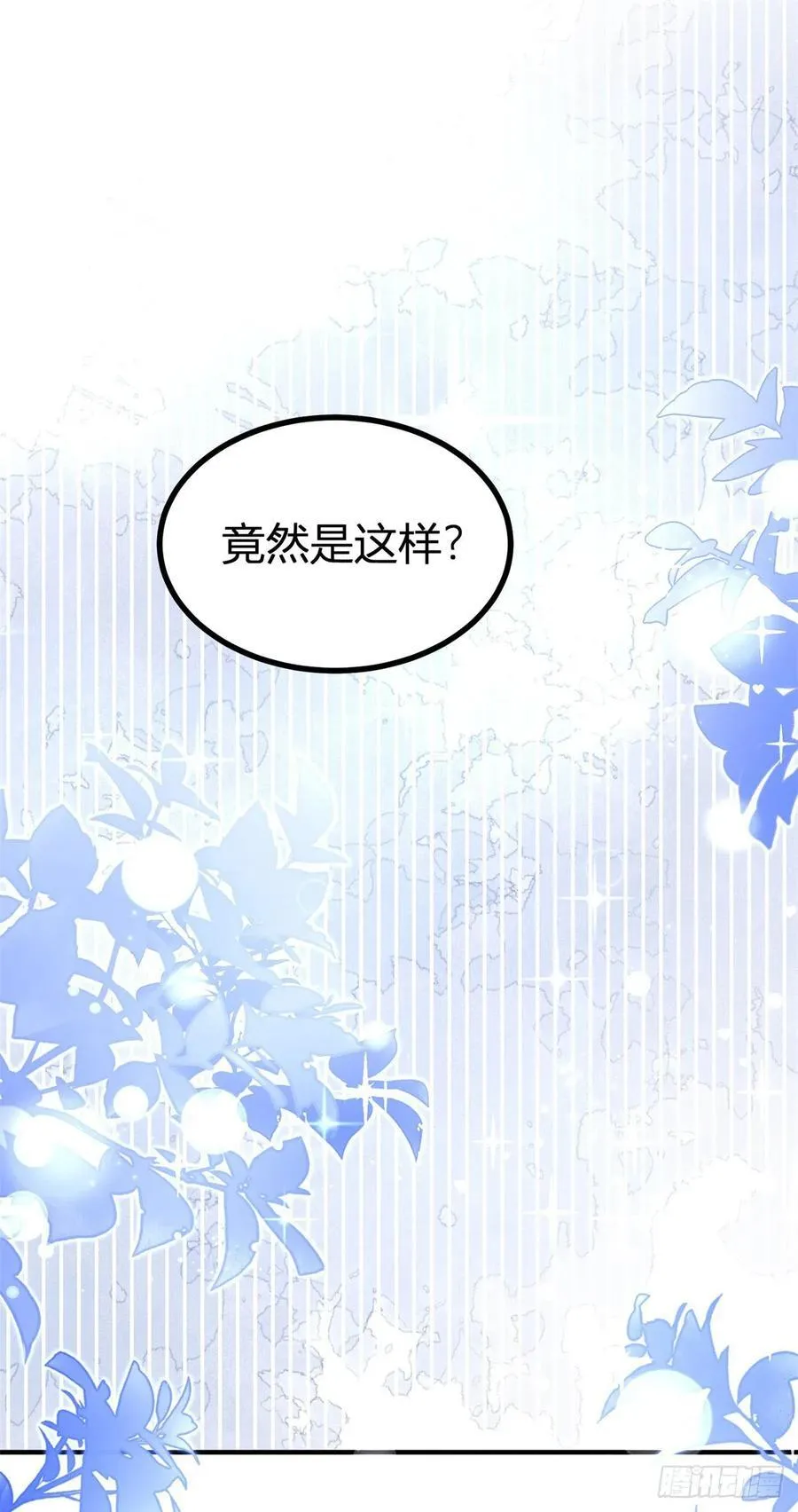第88话 杀了塔托斯 第6页