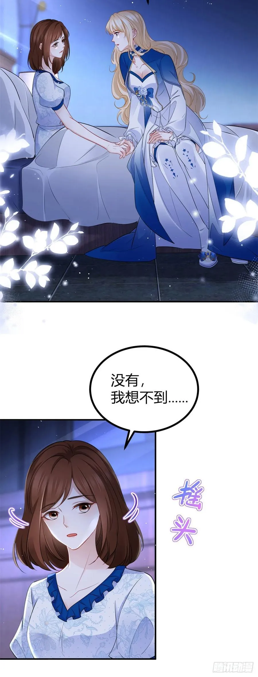 第88话 杀了塔托斯 第8页