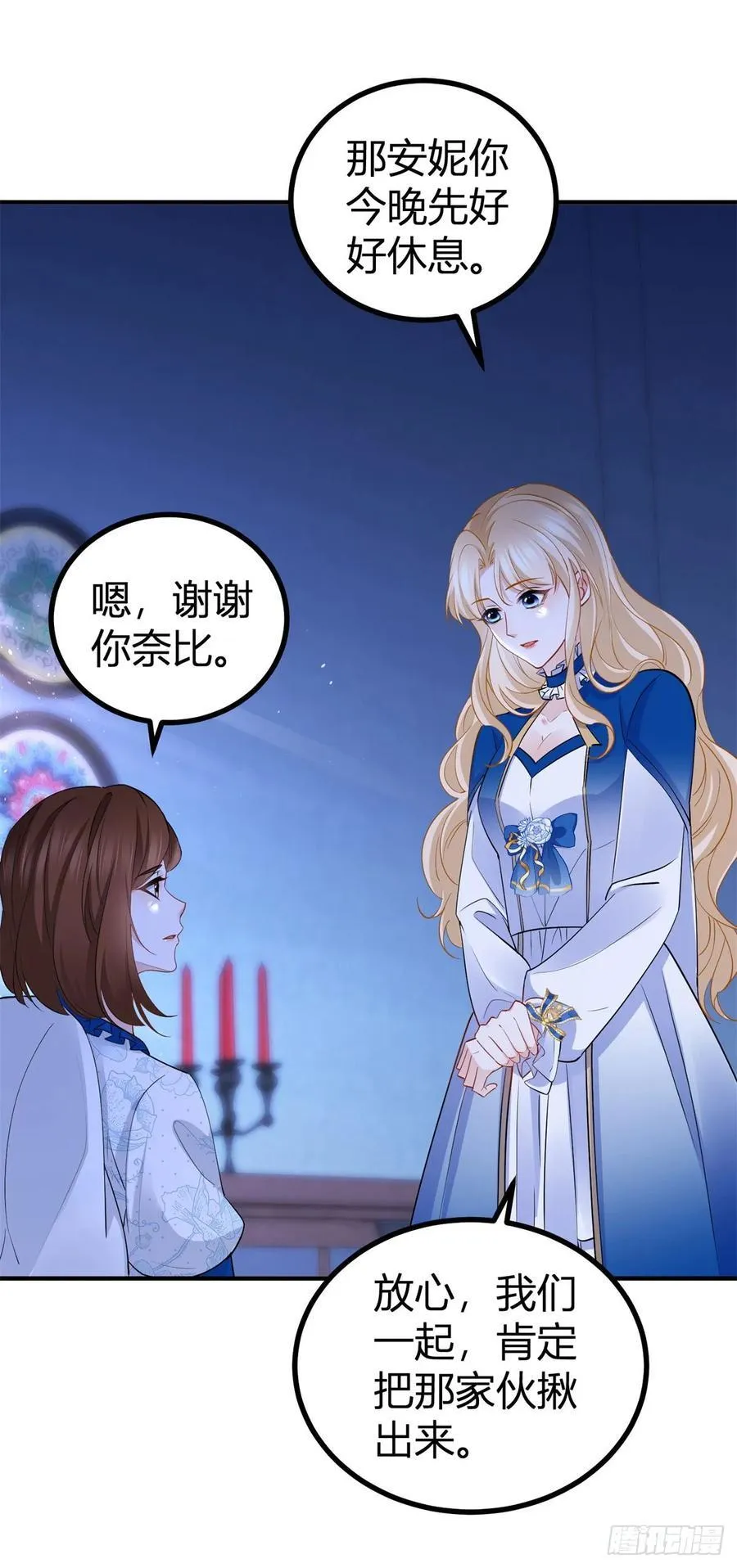 第88话 杀了塔托斯 第10页