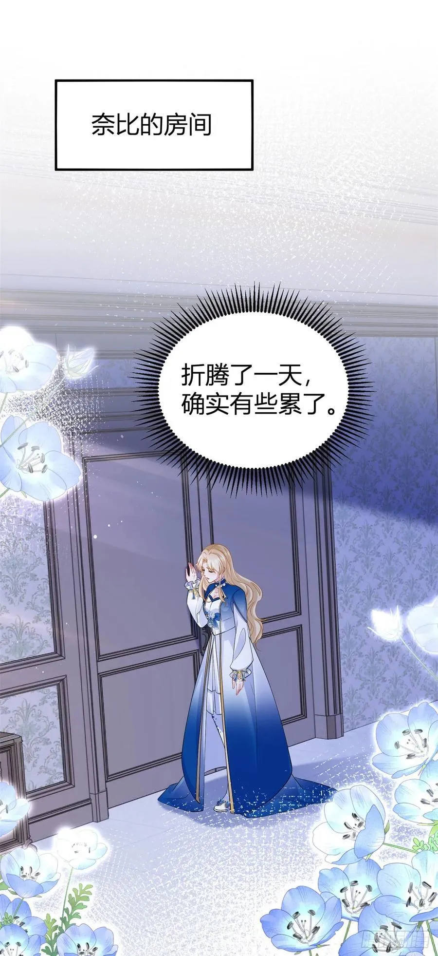 第88话 杀了塔托斯 第14页