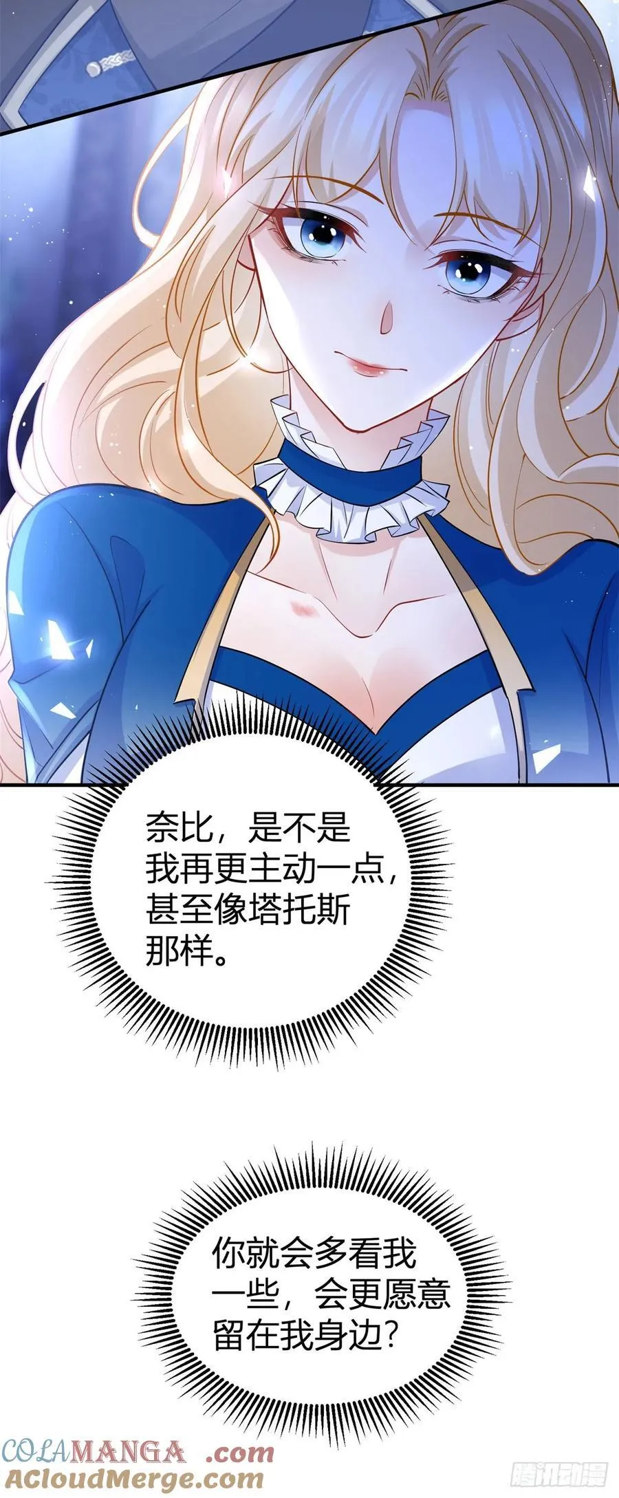 第88话 杀了塔托斯 第25页