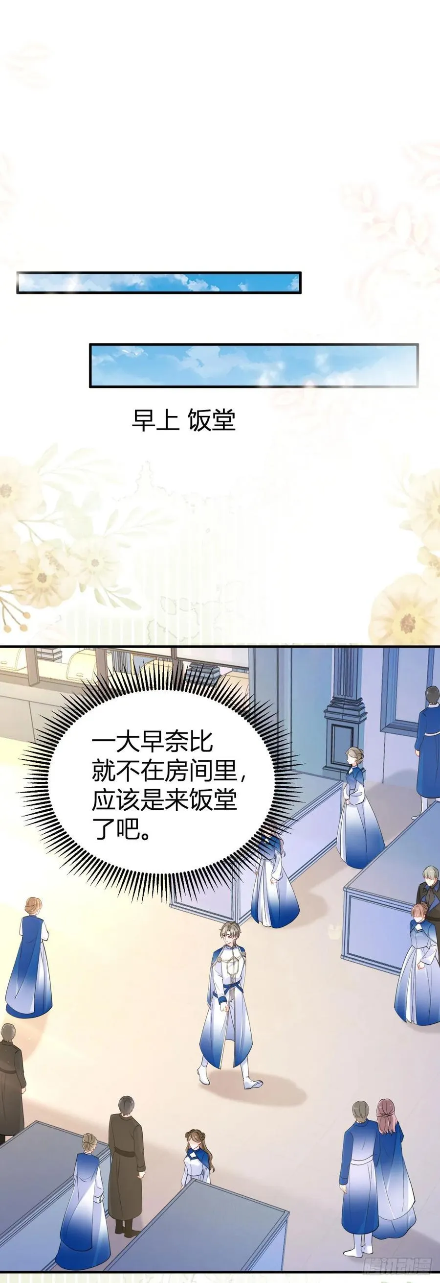 第88话 杀了塔托斯 第26页