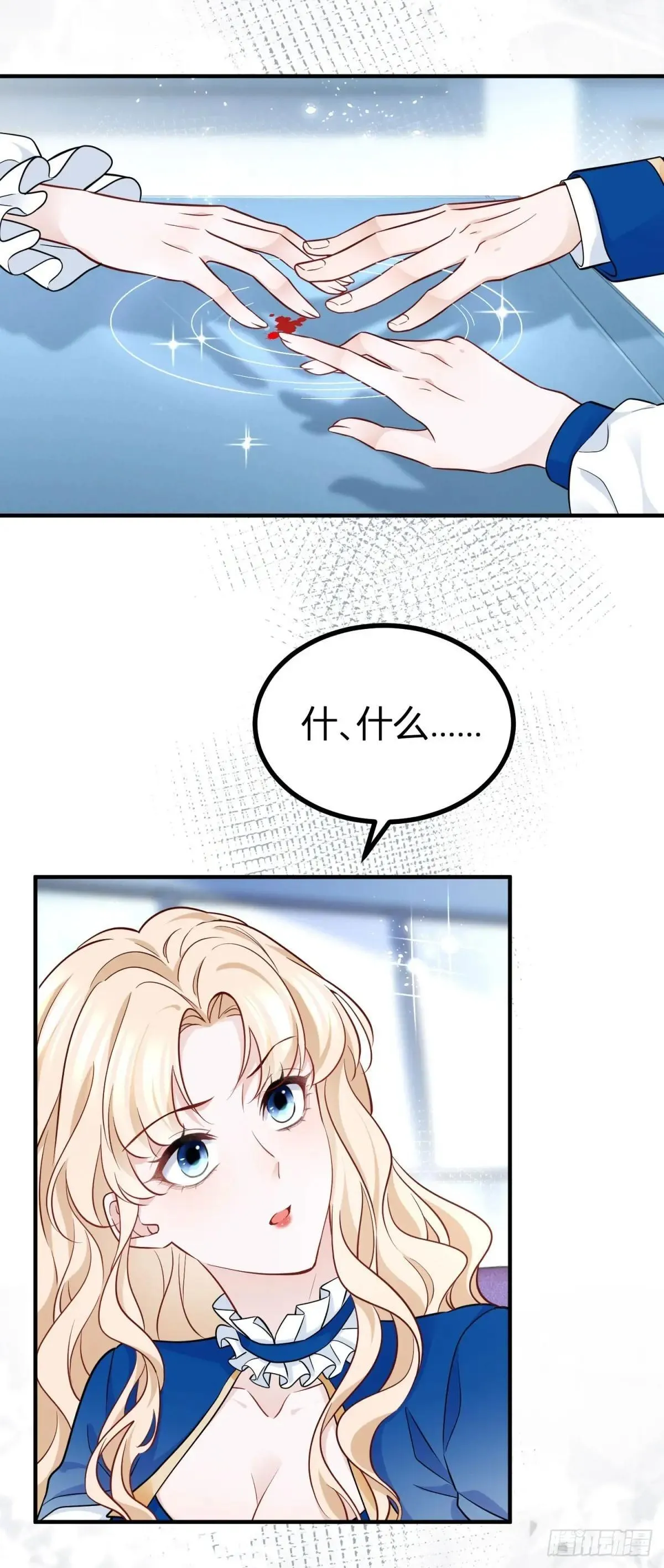 第90话 在意的理由 第10页