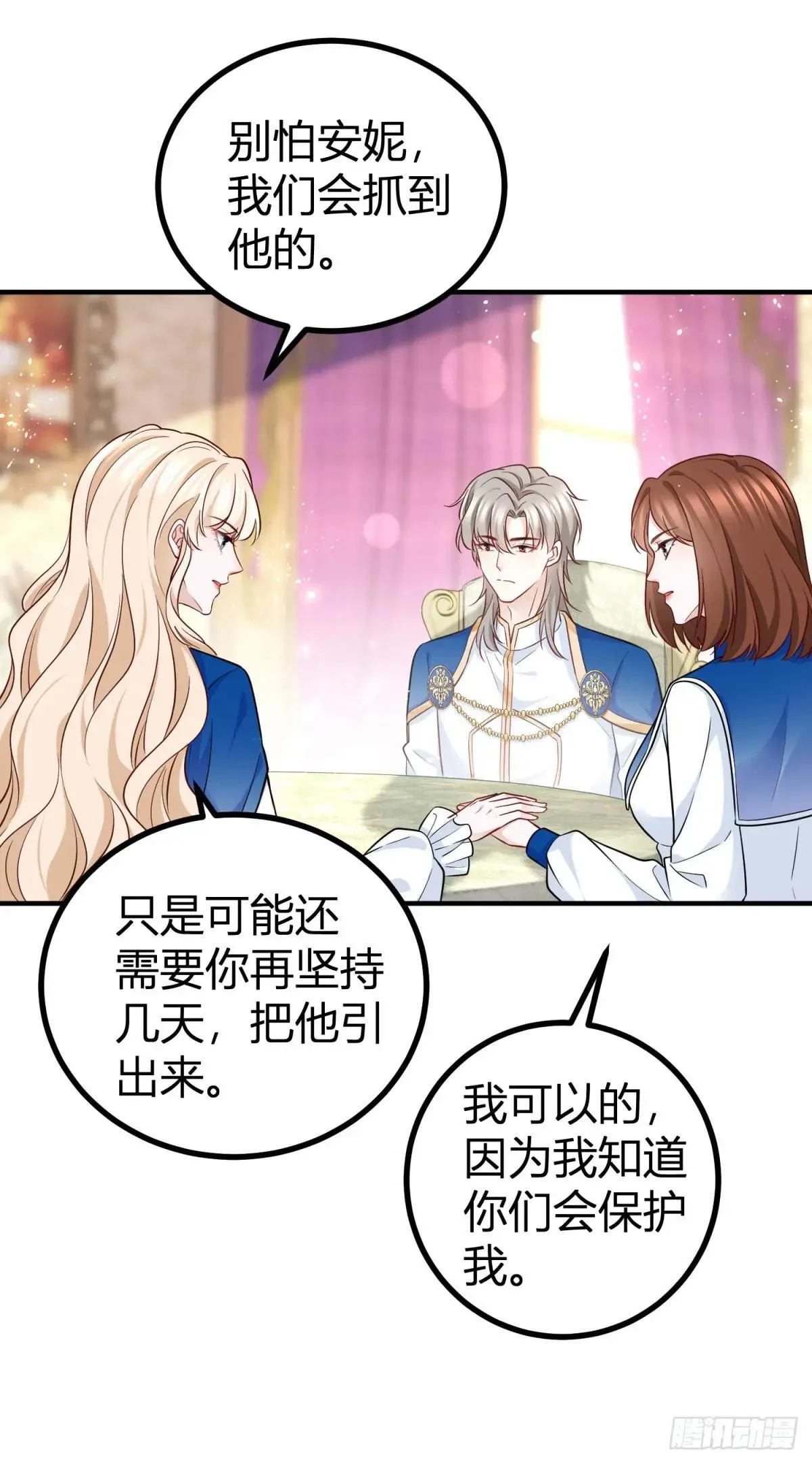 第90话 在意的理由 第20页