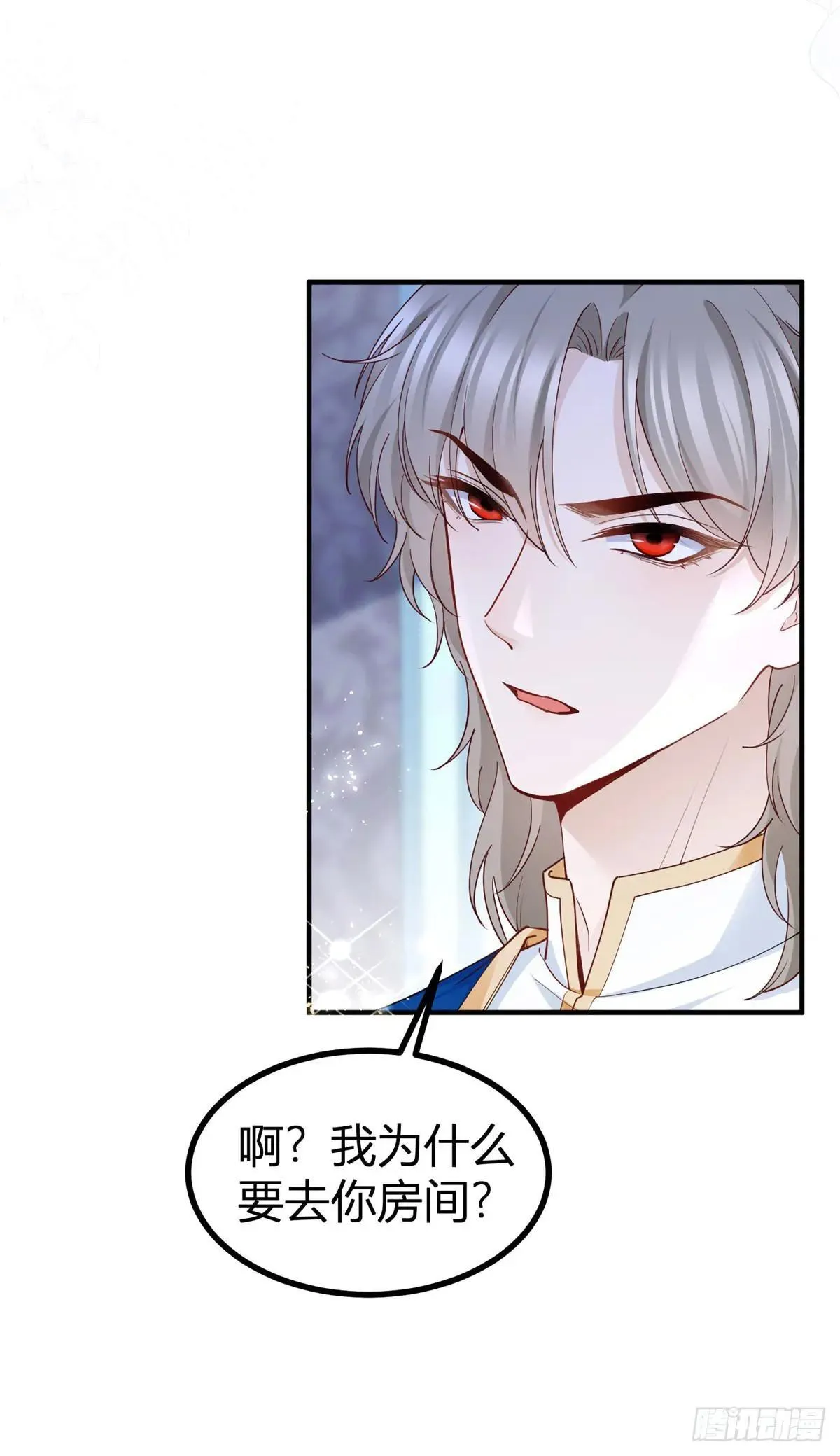 第91话 抓住她的心 第3页