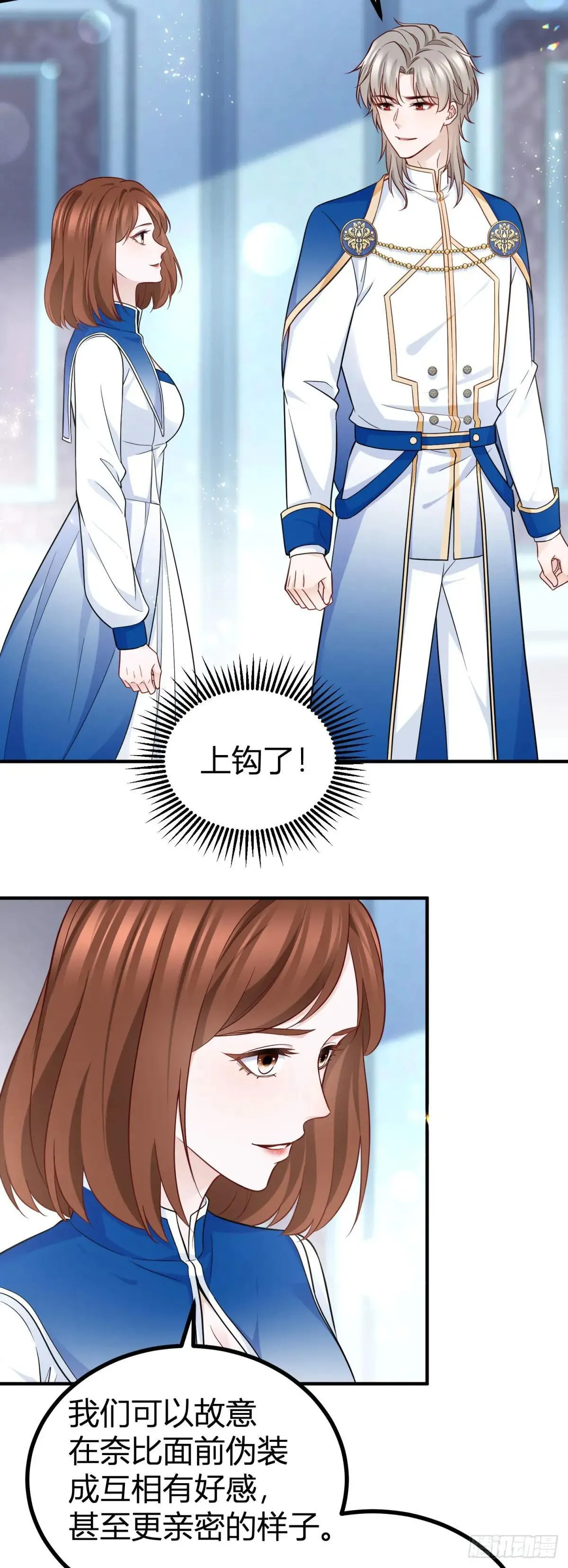 第91话 抓住她的心 第7页
