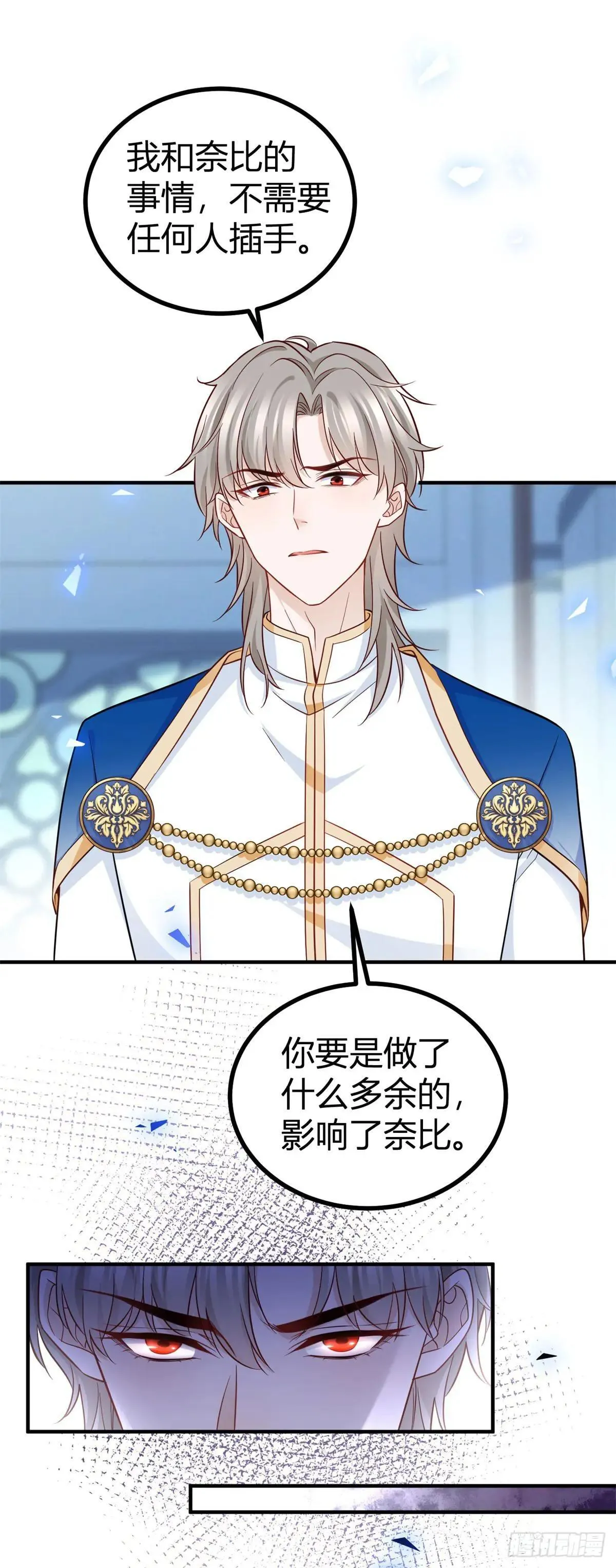 第91话 抓住她的心 第10页