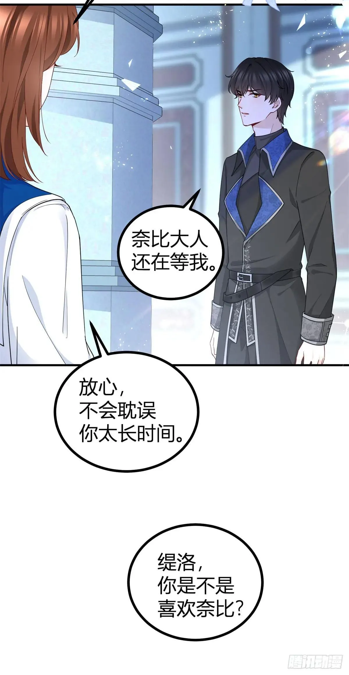 第91话 抓住她的心 第15页