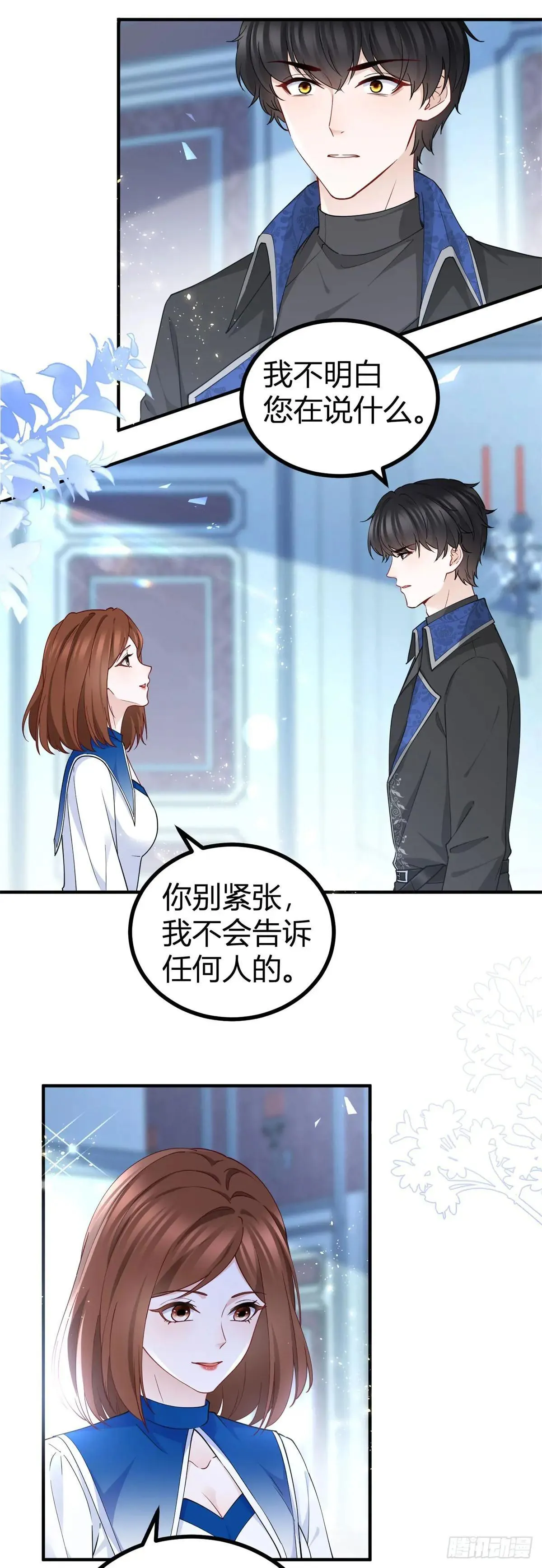 第91话 抓住她的心 第16页