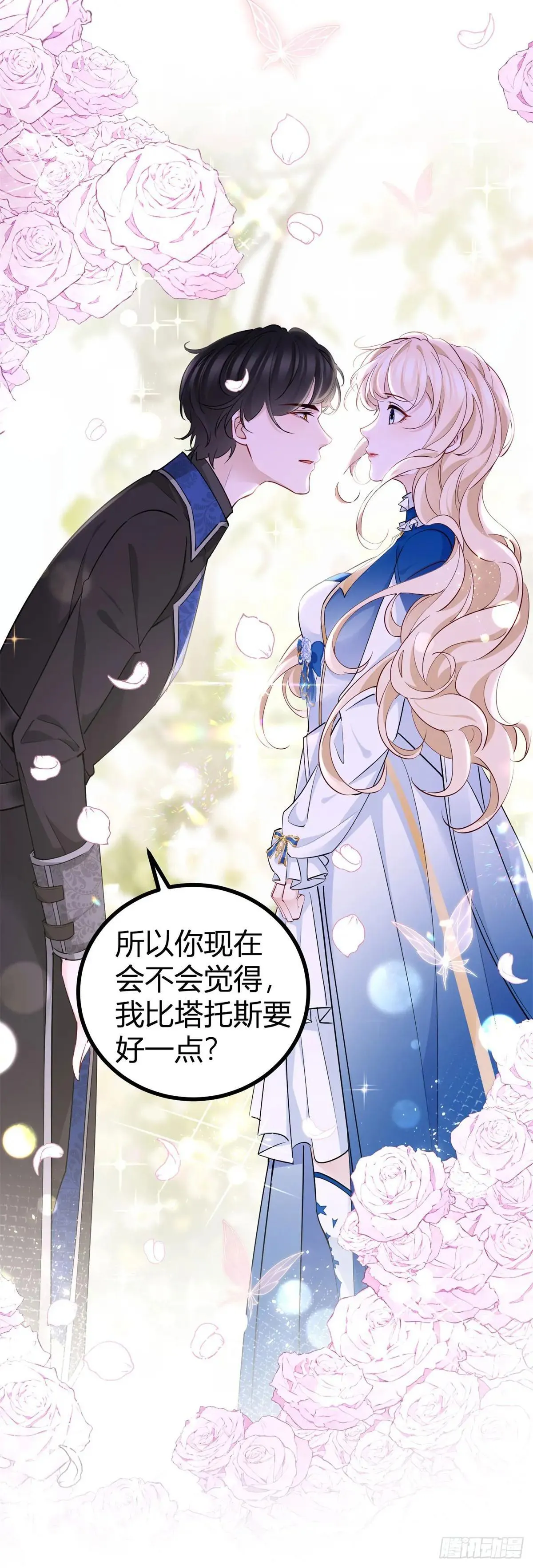 第91话 抓住她的心 第24页