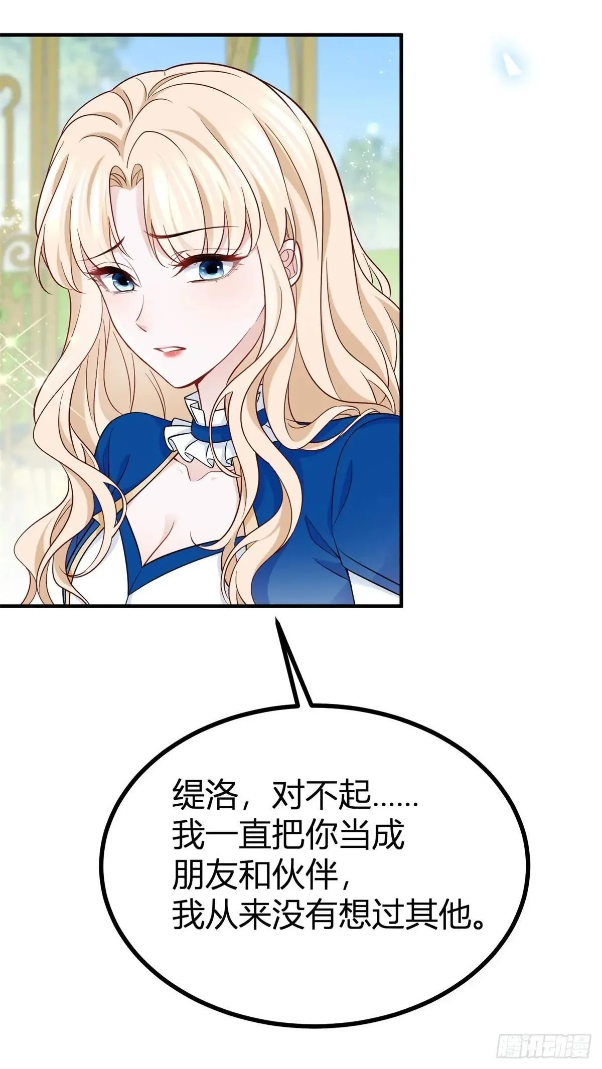 第92话 你喜欢塔托斯 第9页