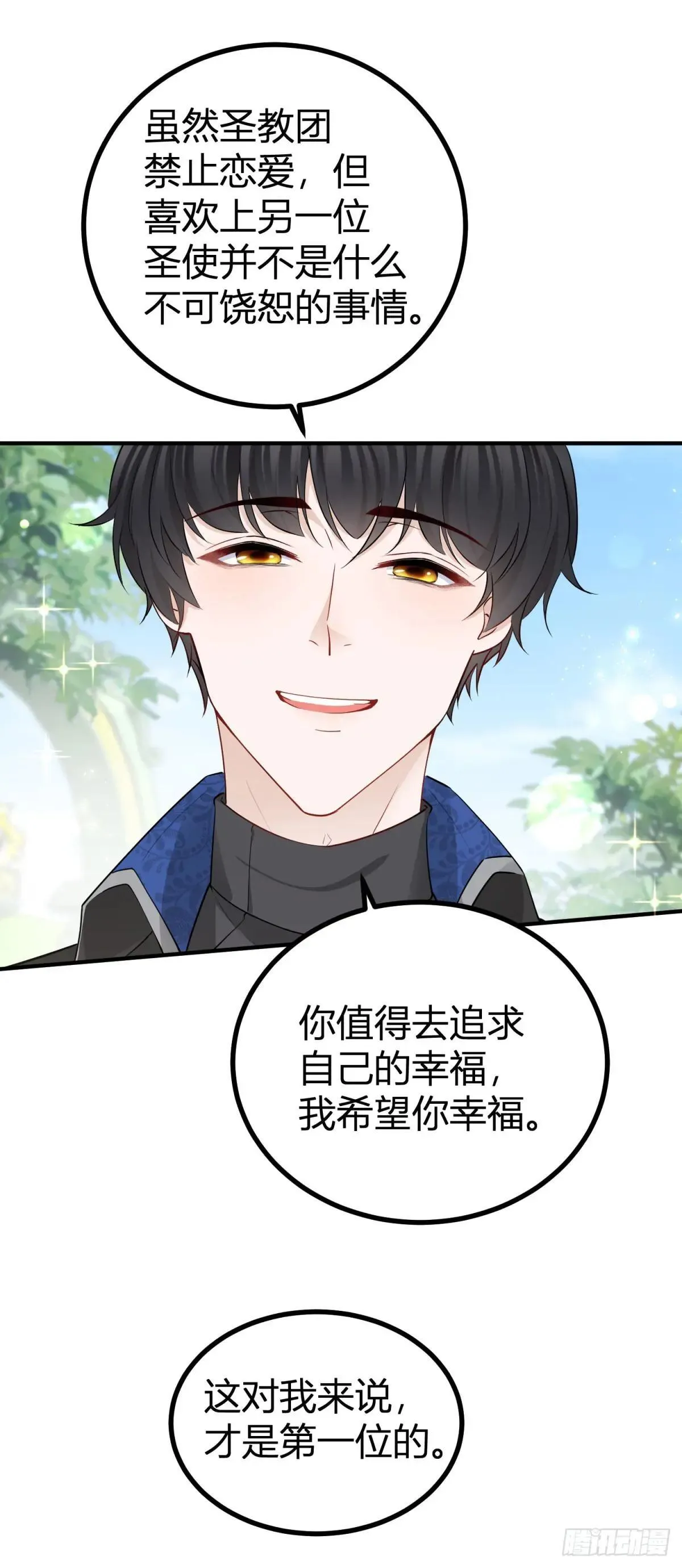 第92话 你喜欢塔托斯 第21页