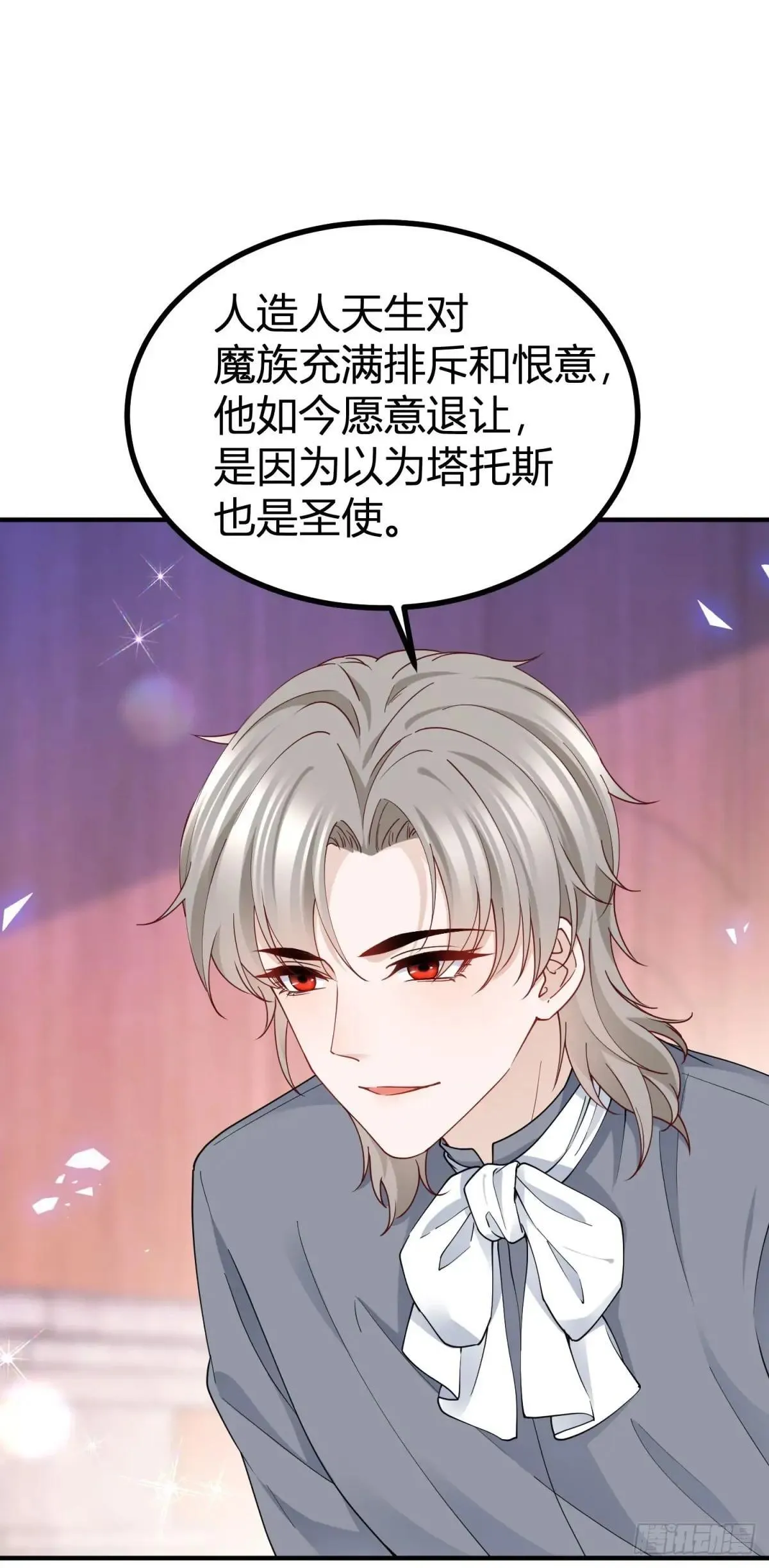 第92话 你喜欢塔托斯 第27页