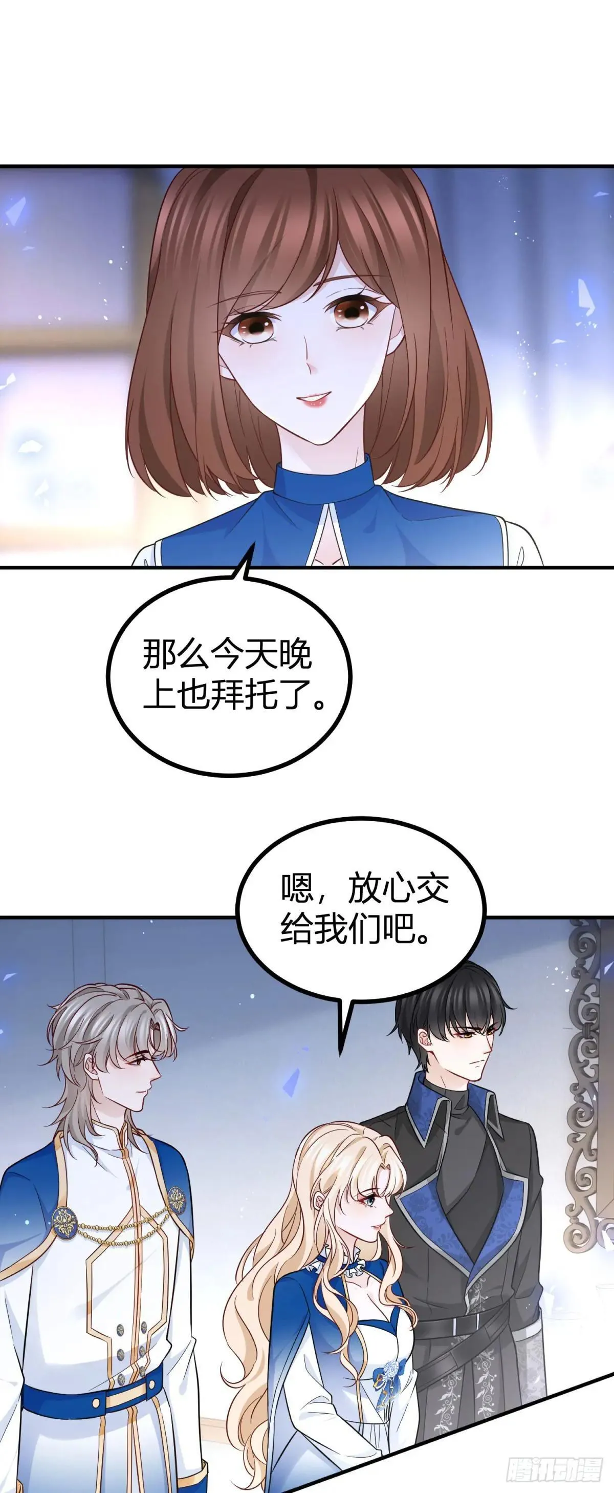 第93话 从未动心 第2页