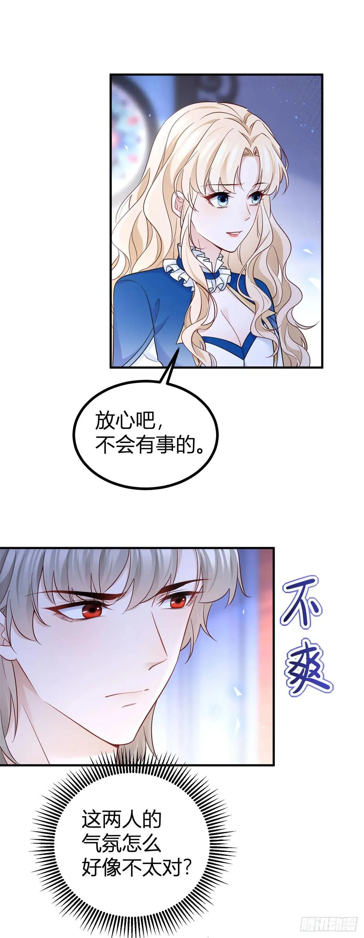 第93话 从未动心 第5页