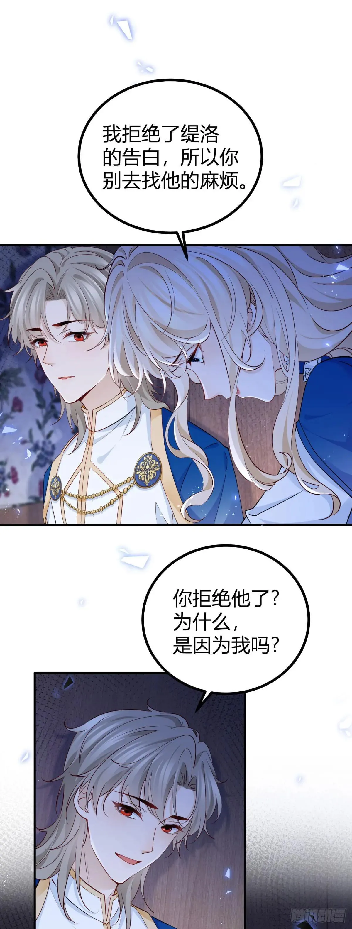 第93话 从未动心 第19页