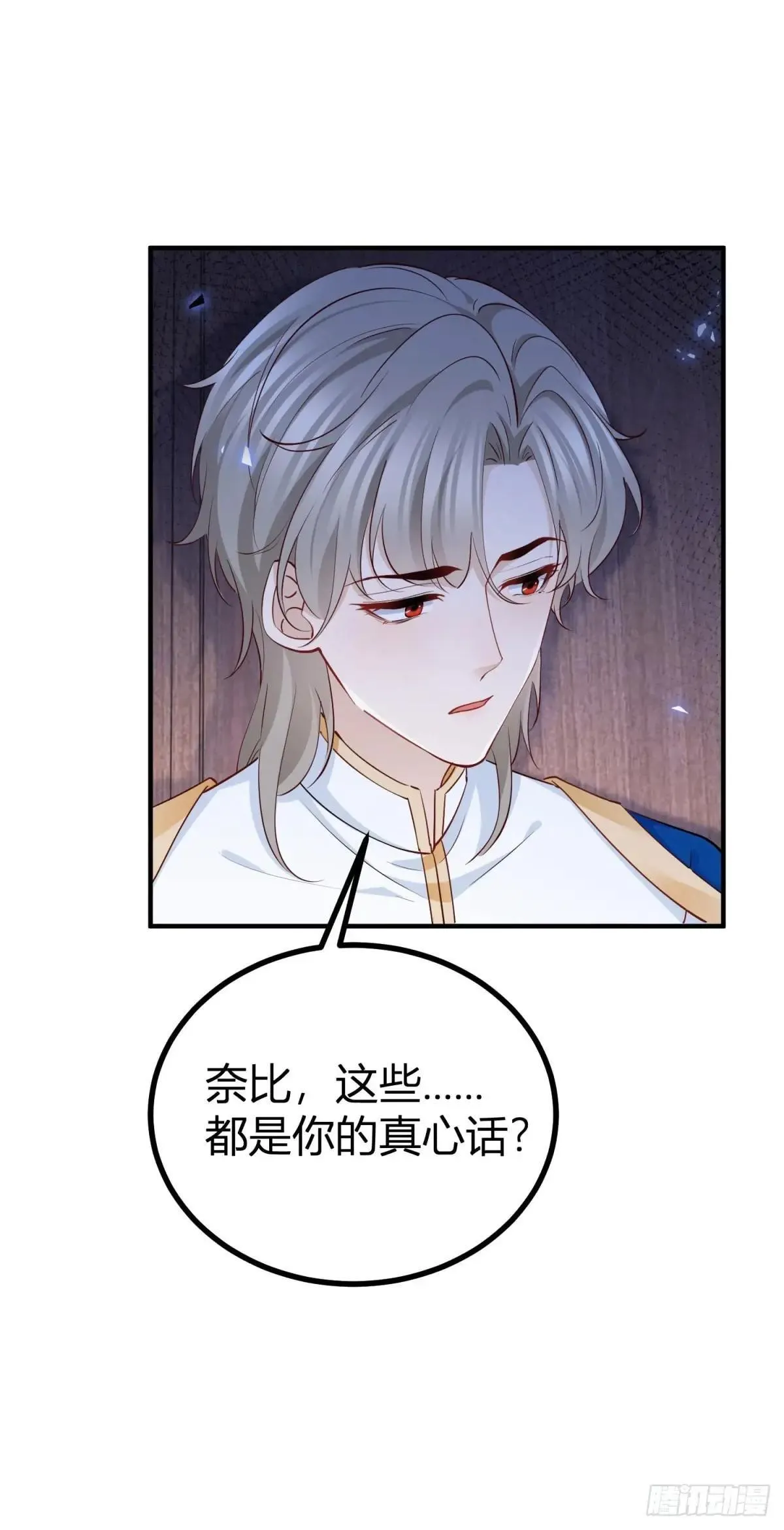 第93话 从未动心 第22页