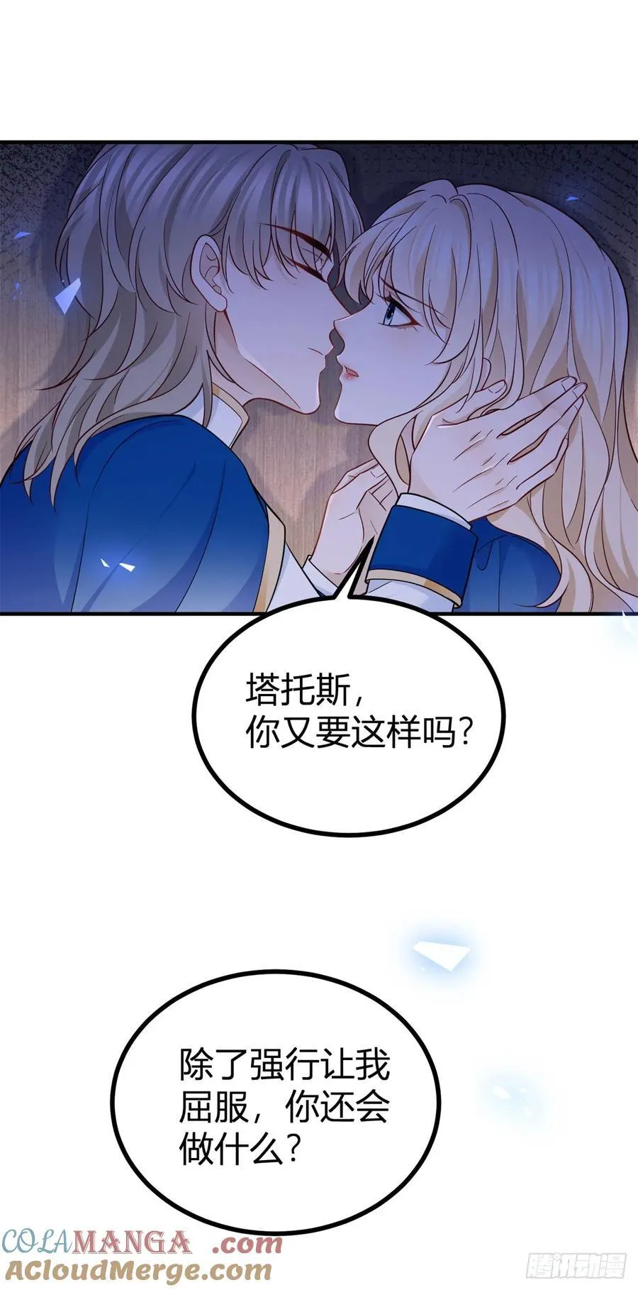 第94话 保持距离 第5页