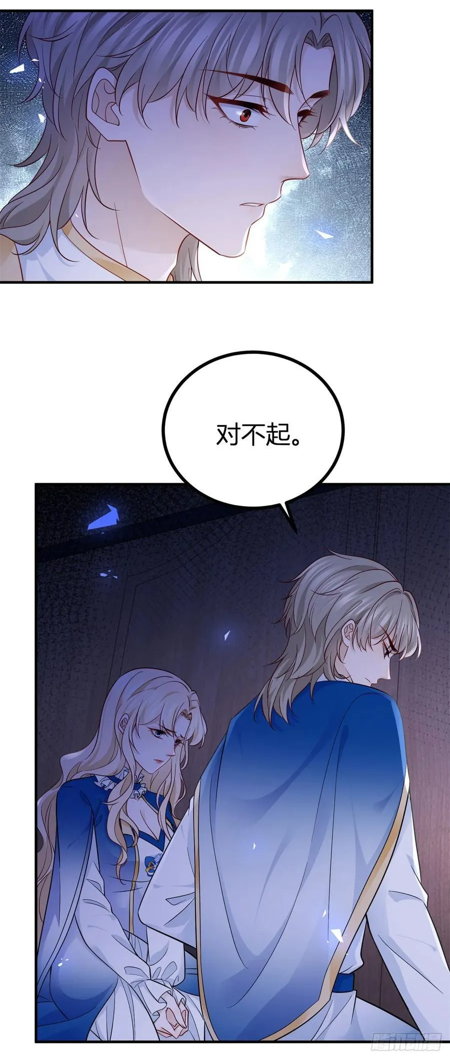 第94话 保持距离 第6页